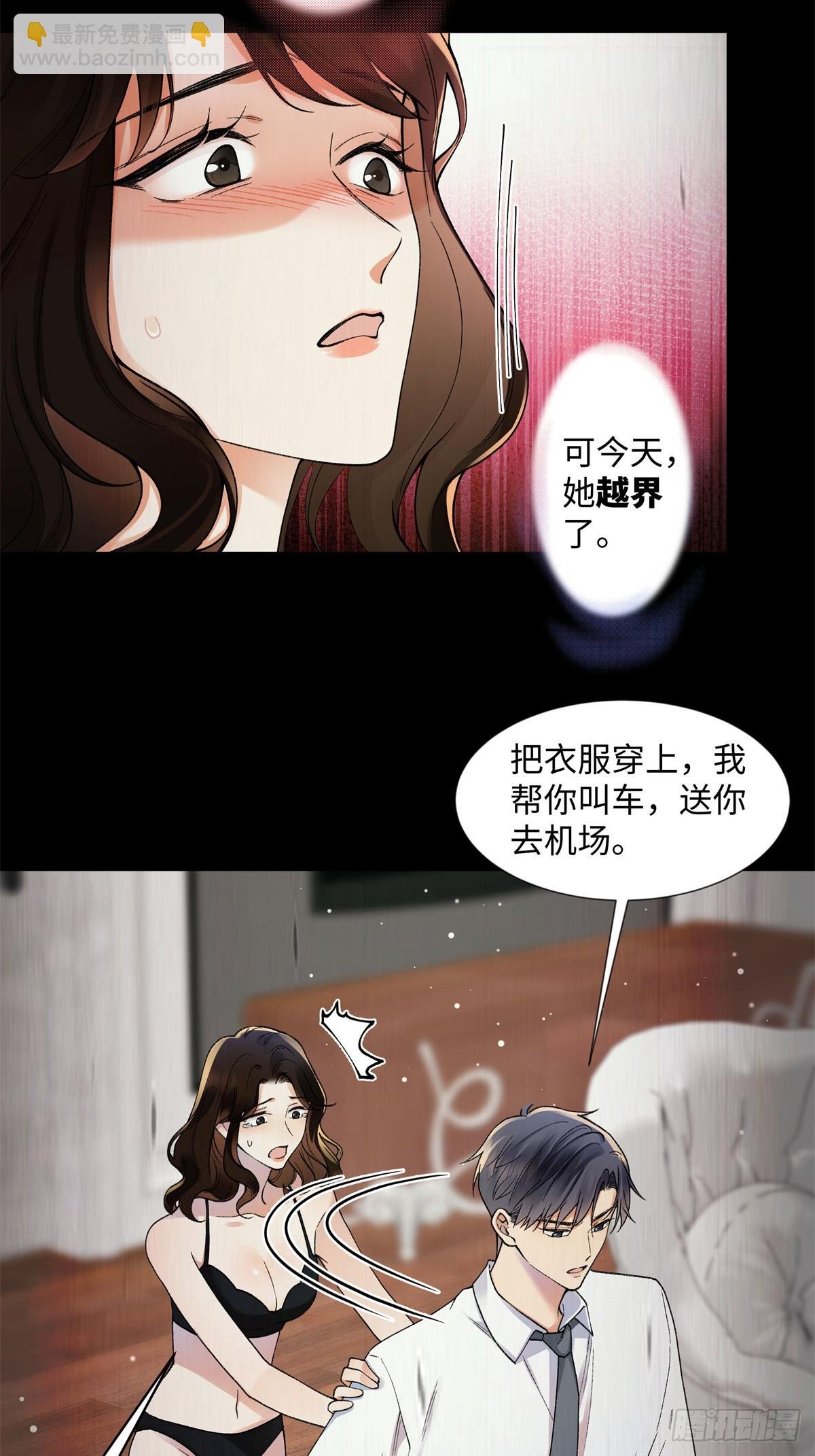 70 季忆吃醋了
