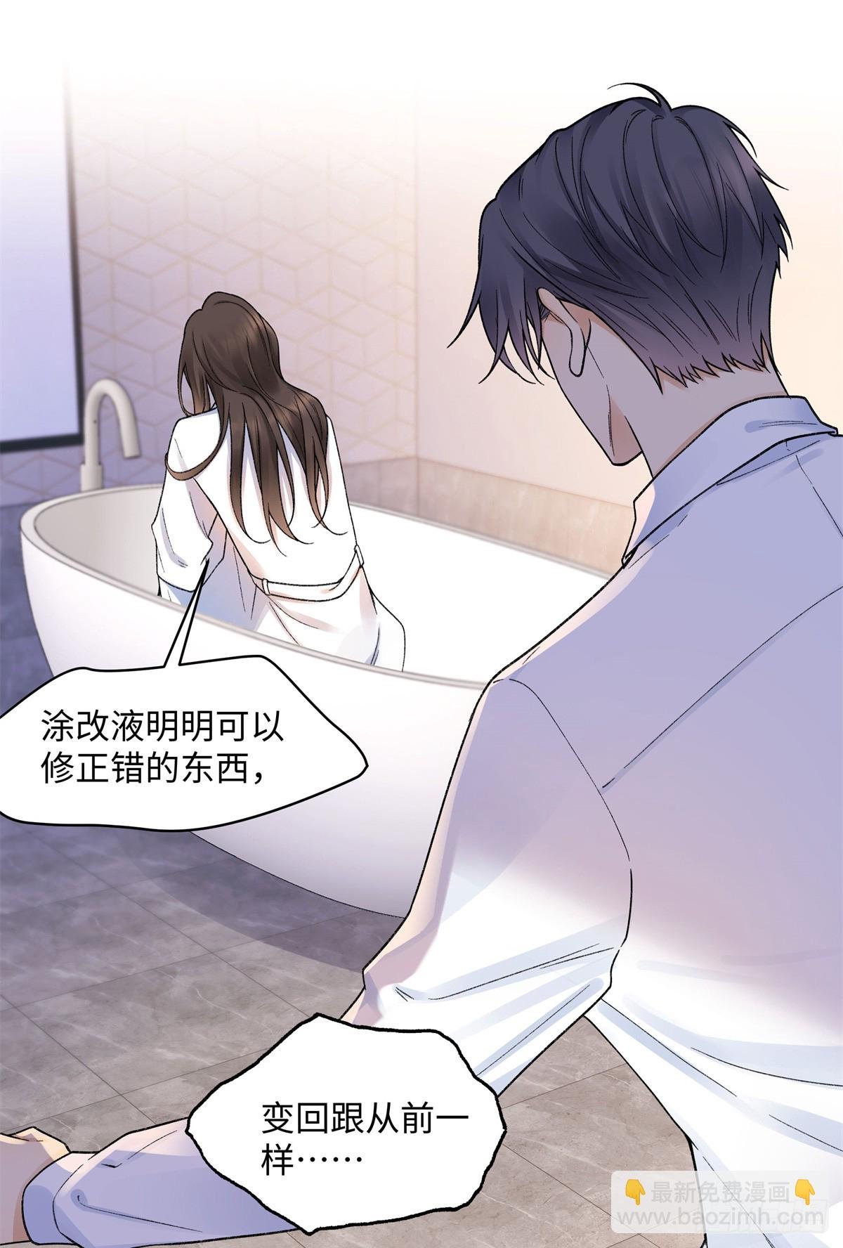 70 季忆吃醋了