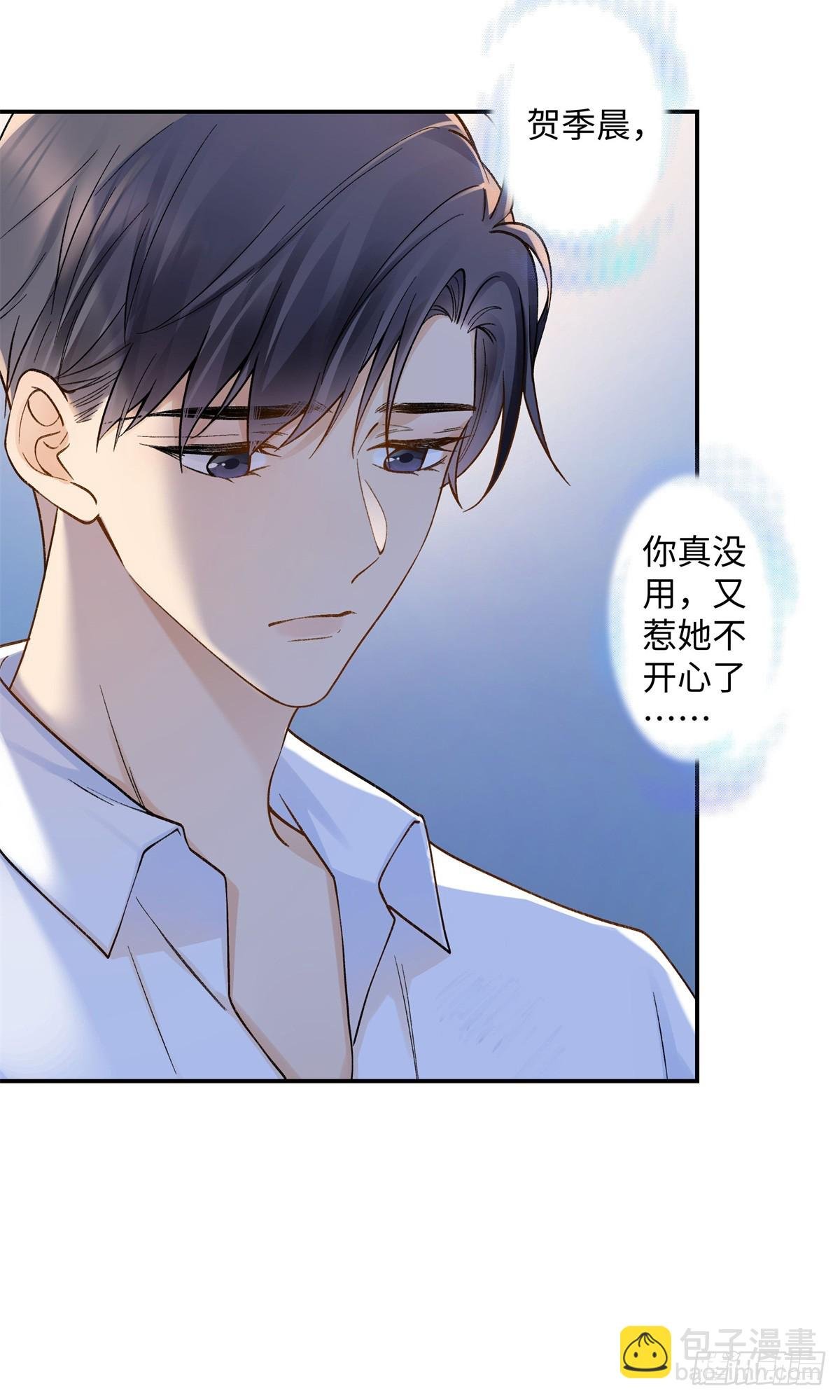 70 季忆吃醋了