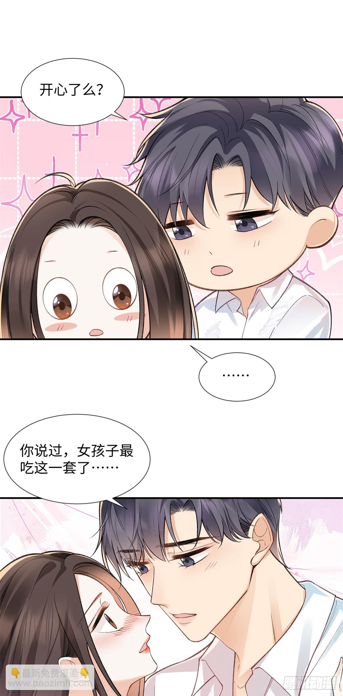 71 突然好想吻他...