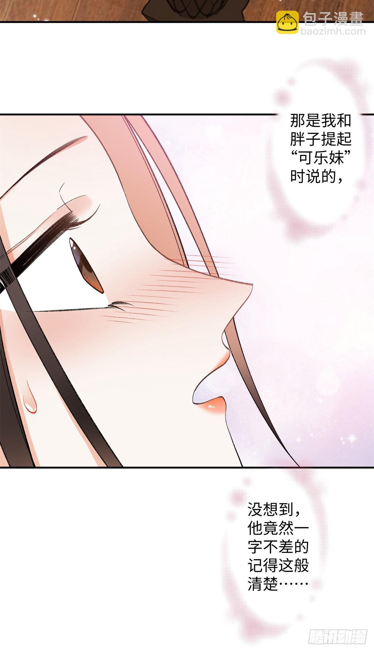 71 突然好想吻他...
