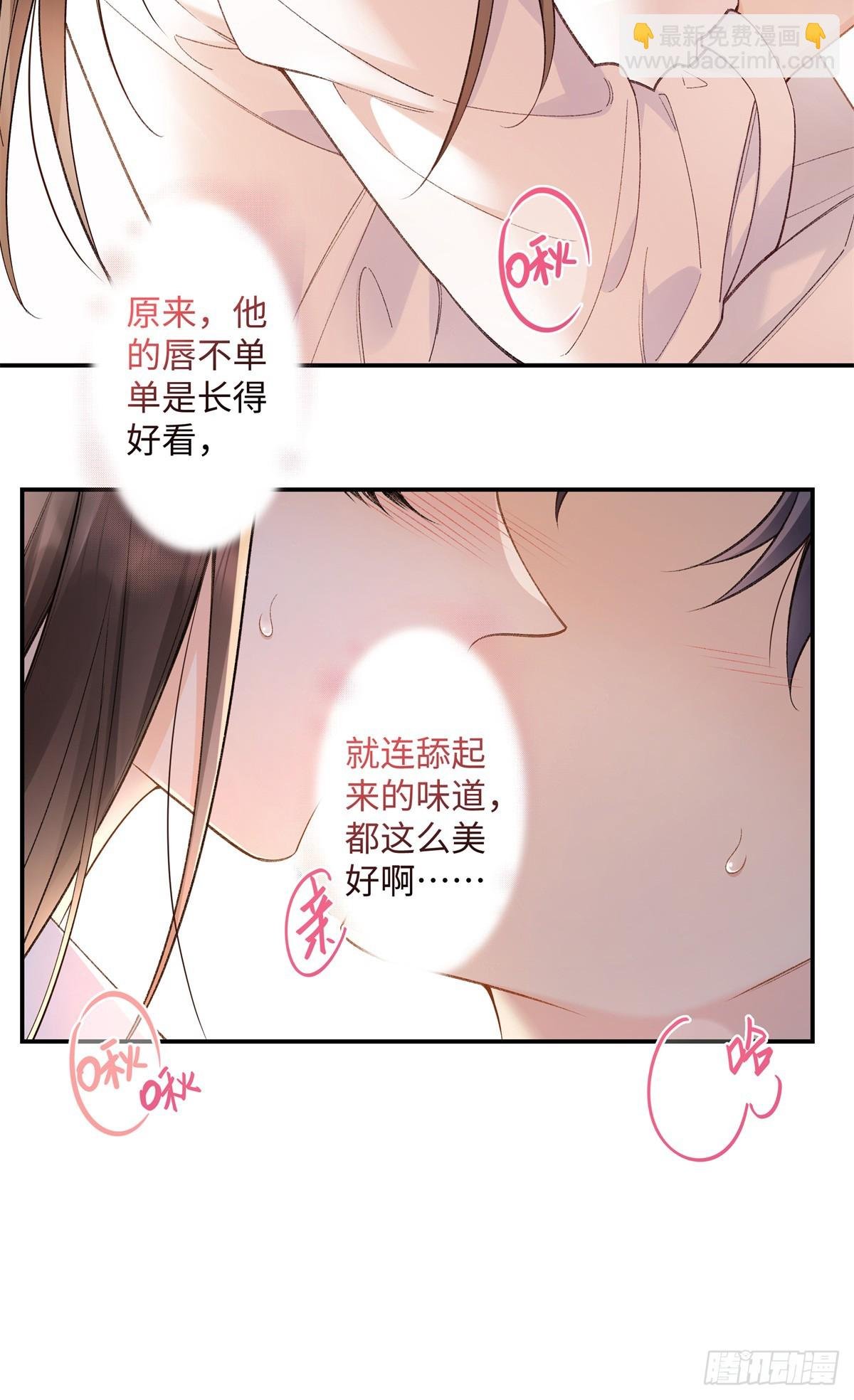71 突然好想吻他...
