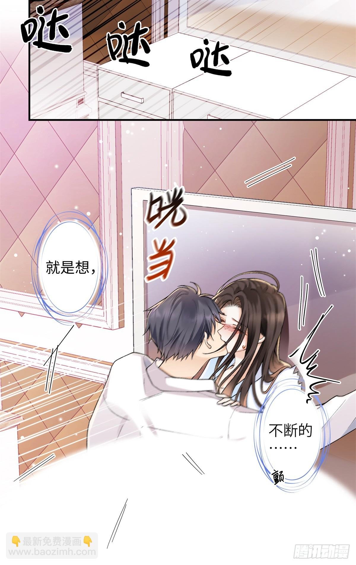 71 突然好想吻他...