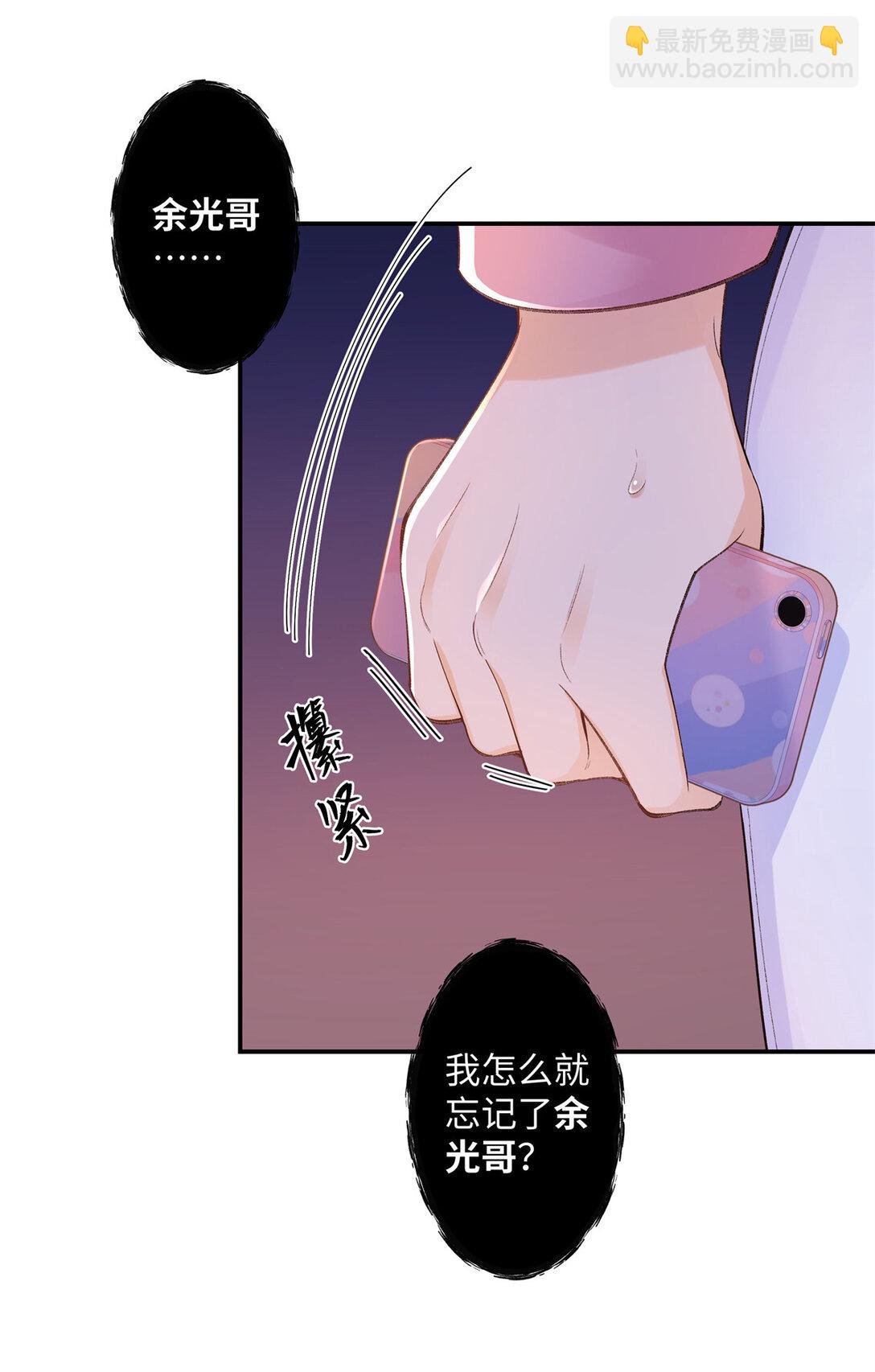 74 那晚的事，我愿意负责
