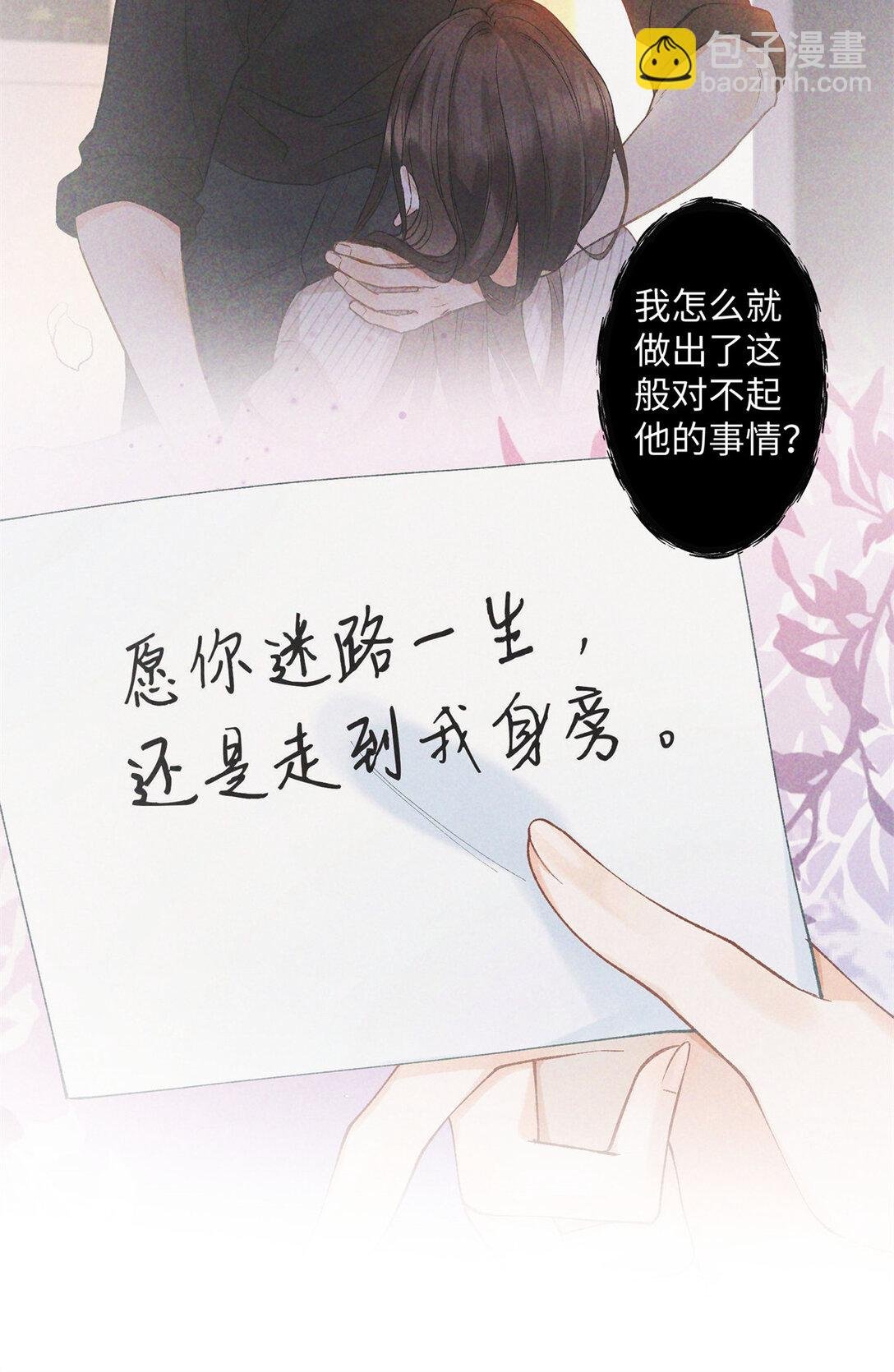 74 那晚的事，我愿意负责