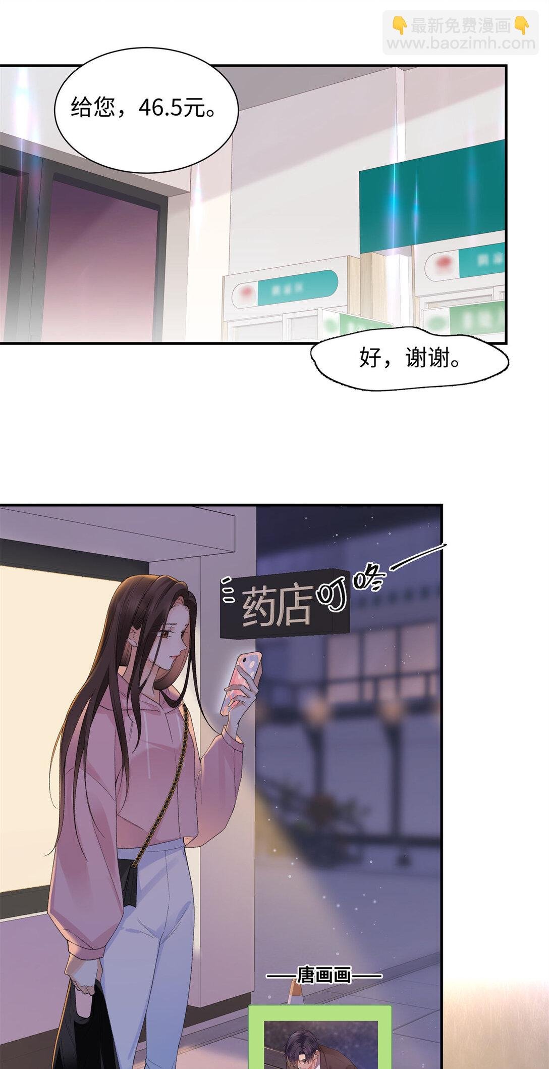 74 那晚的事，我愿意负责