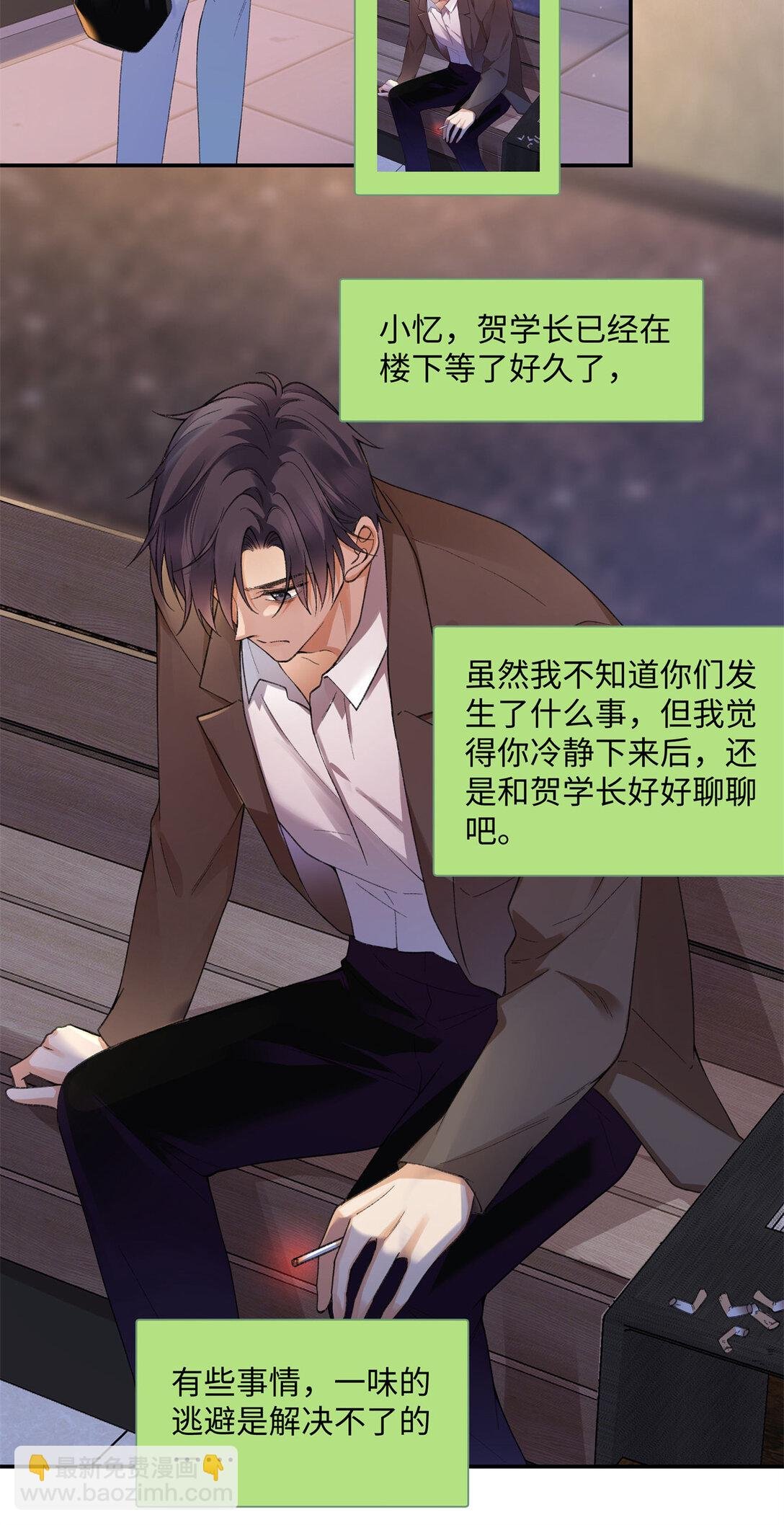 74 那晚的事，我愿意负责