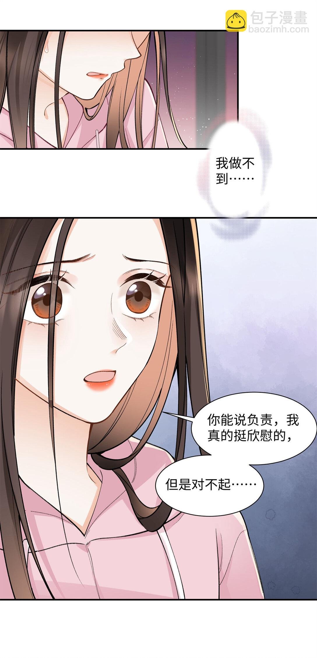 75 对贺季晨动了心