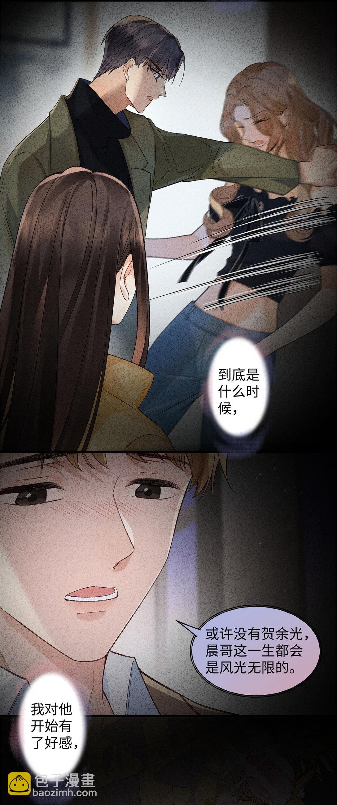 75 对贺季晨动了心
