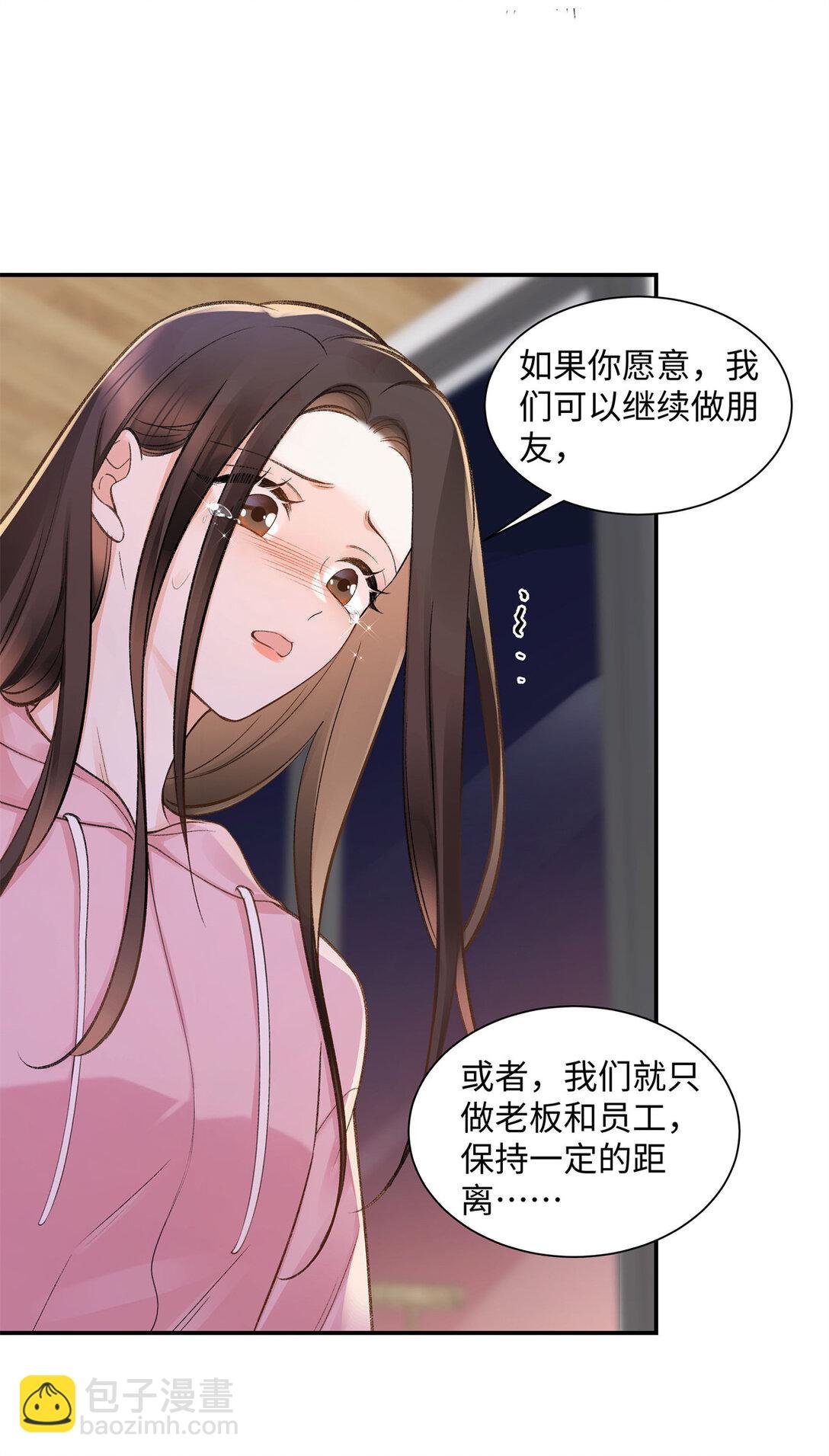 75 对贺季晨动了心