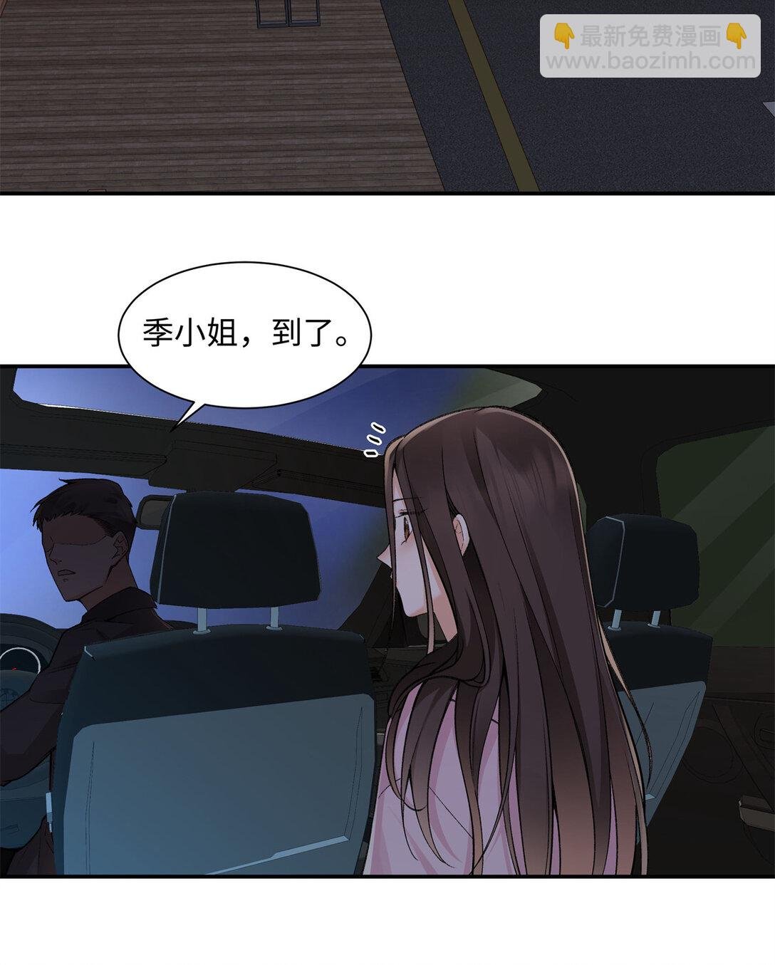 76 协议结婚到此为止