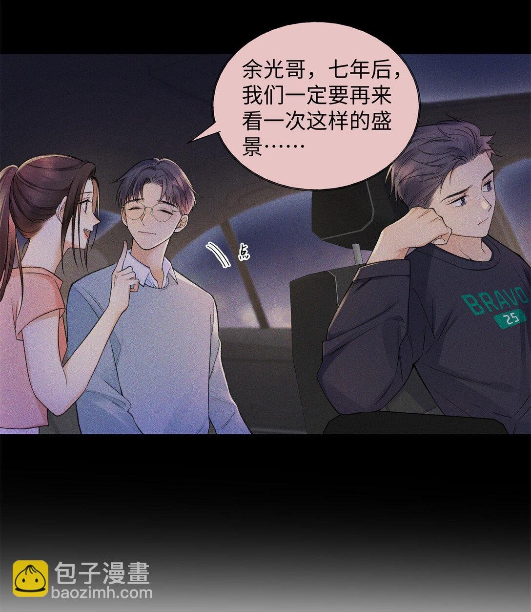 76 协议结婚到此为止