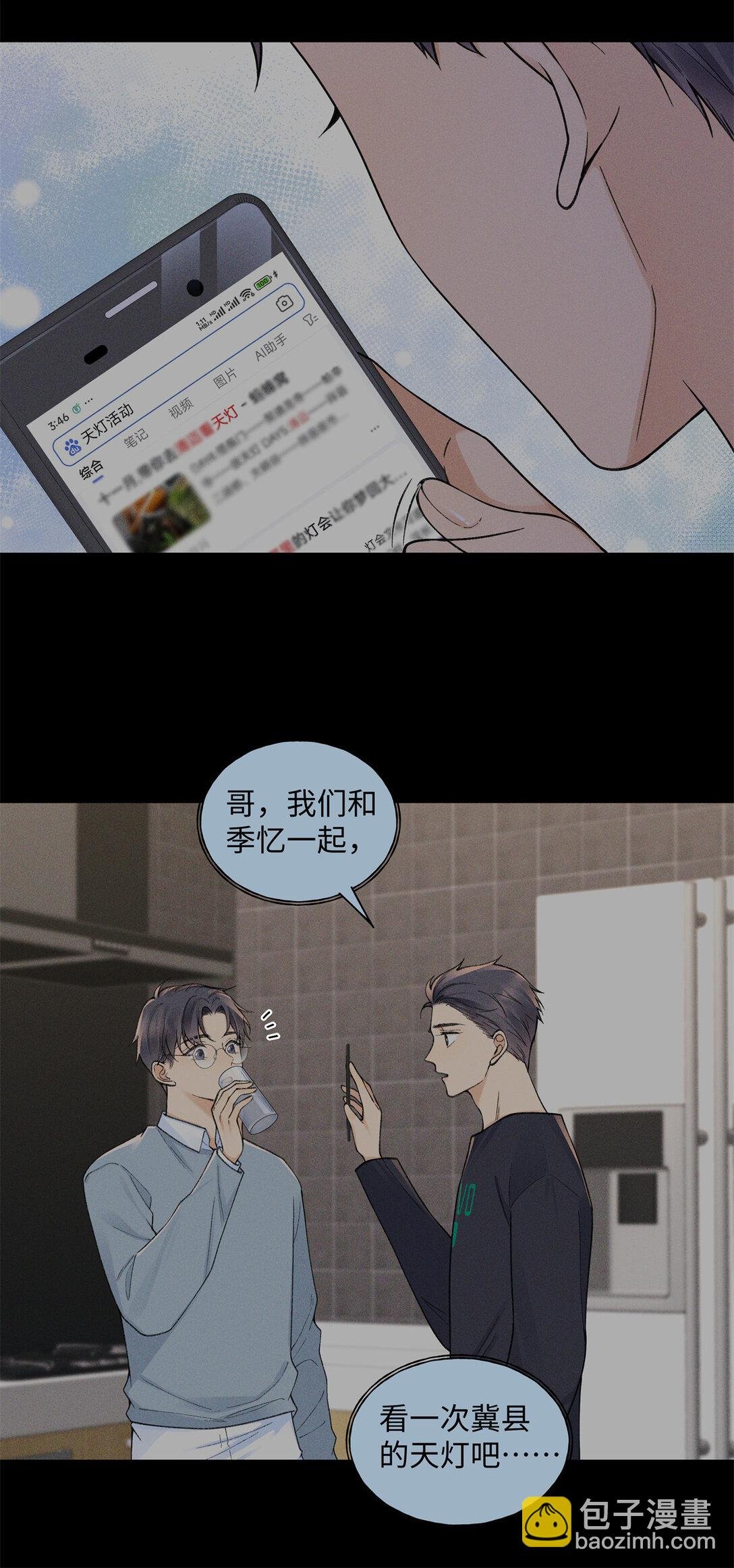 76 协议结婚到此为止