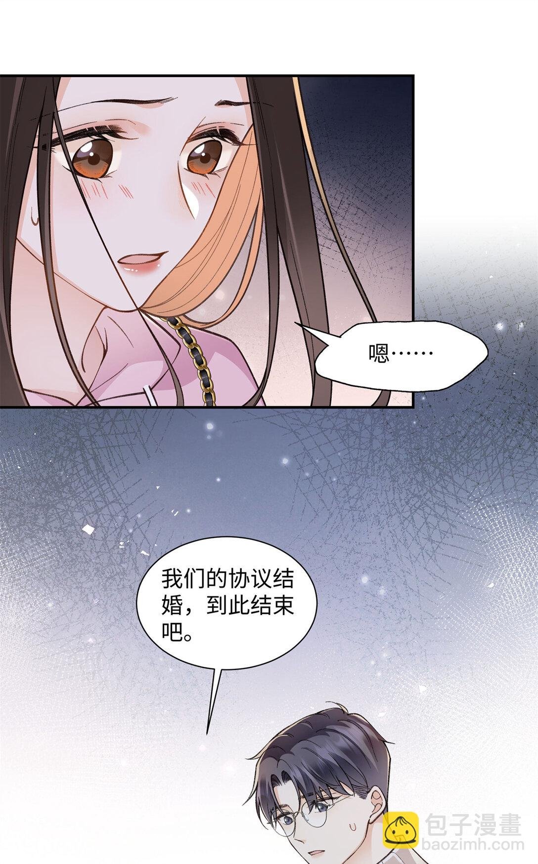 76 协议结婚到此为止