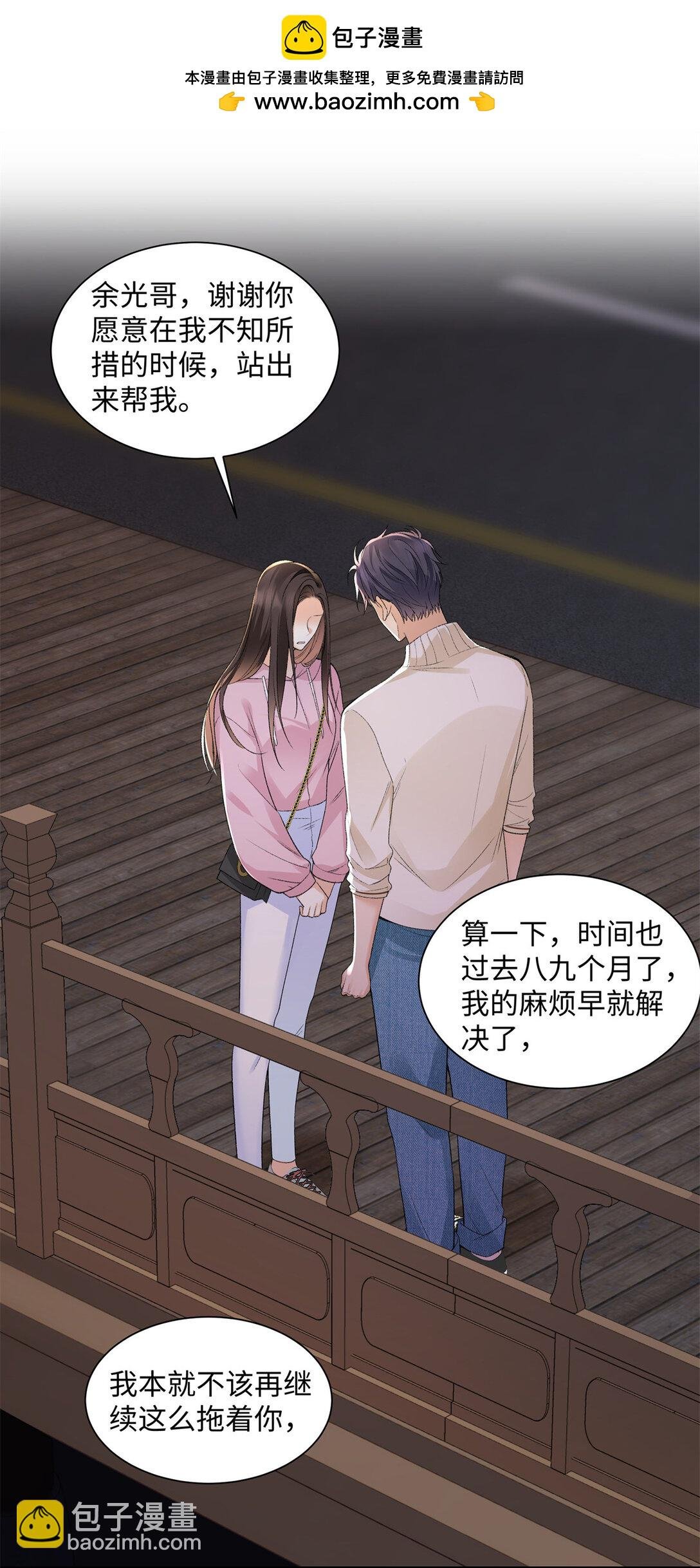 77 她不要我了