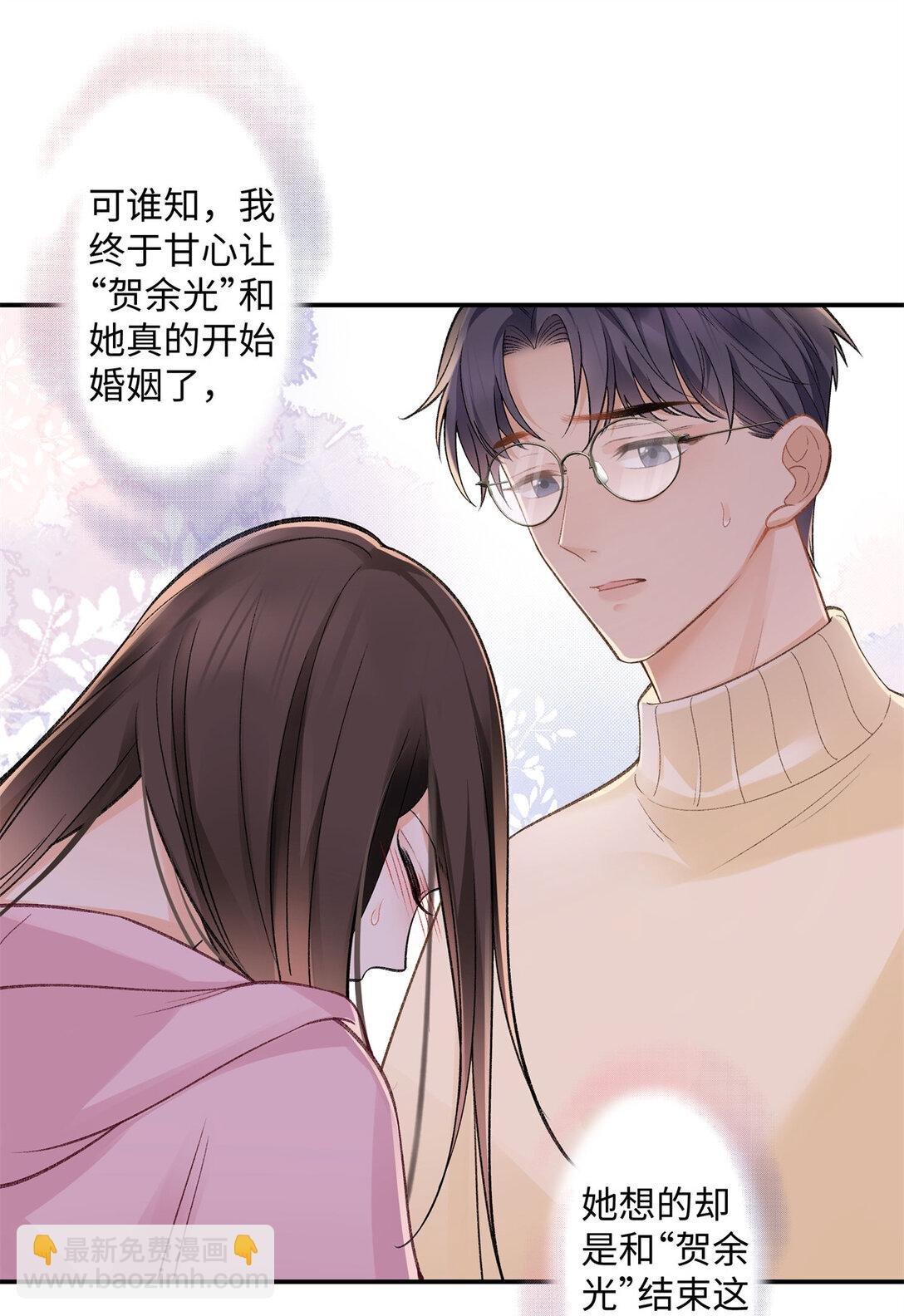 77 她不要我了