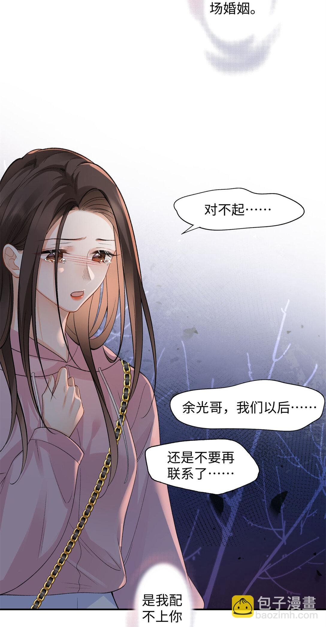 77 她不要我了