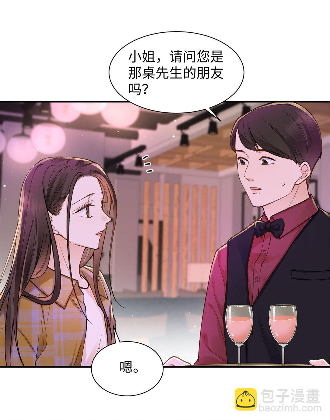 77 她不要我了