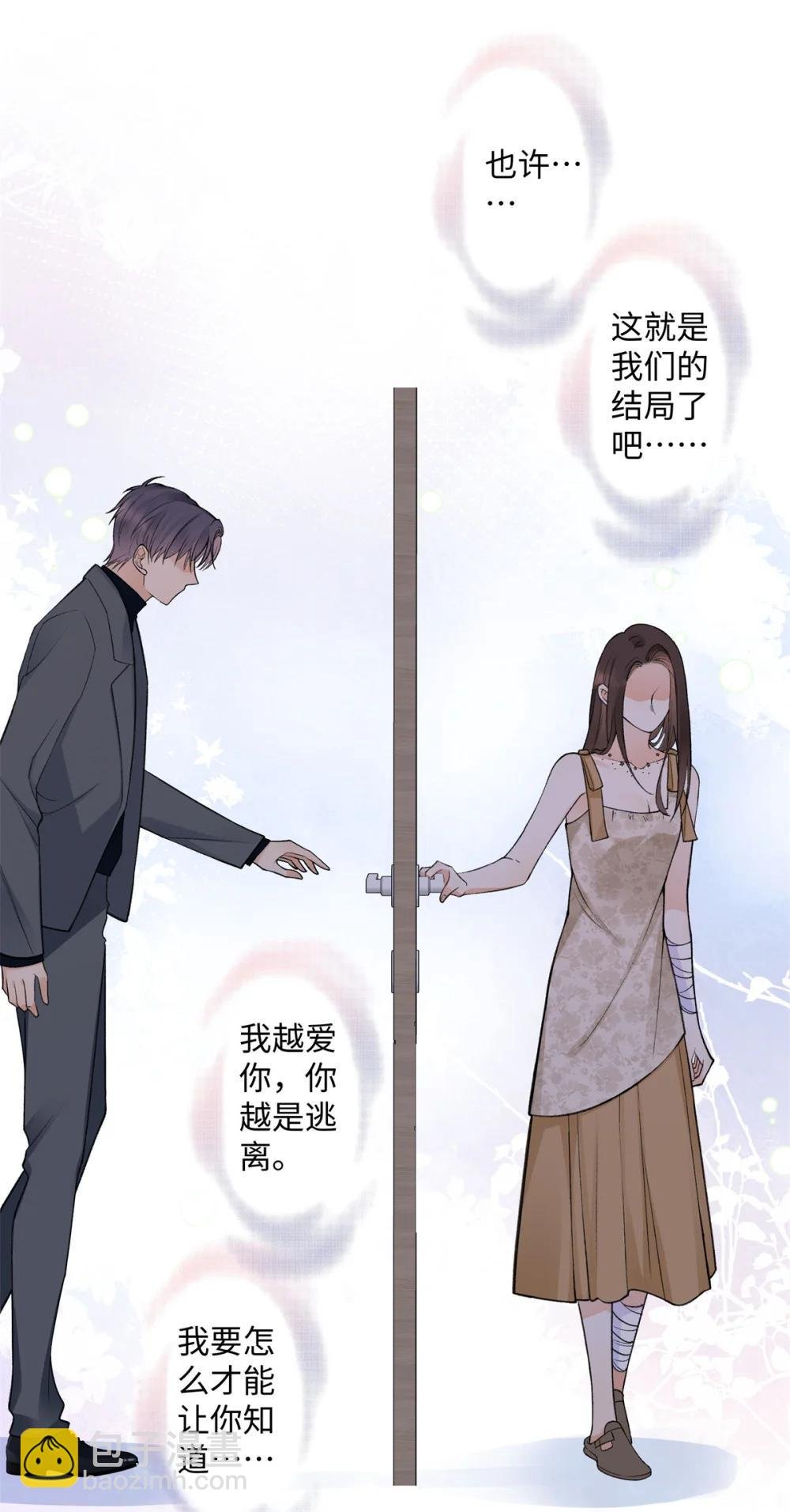 80 不敢表达的感情