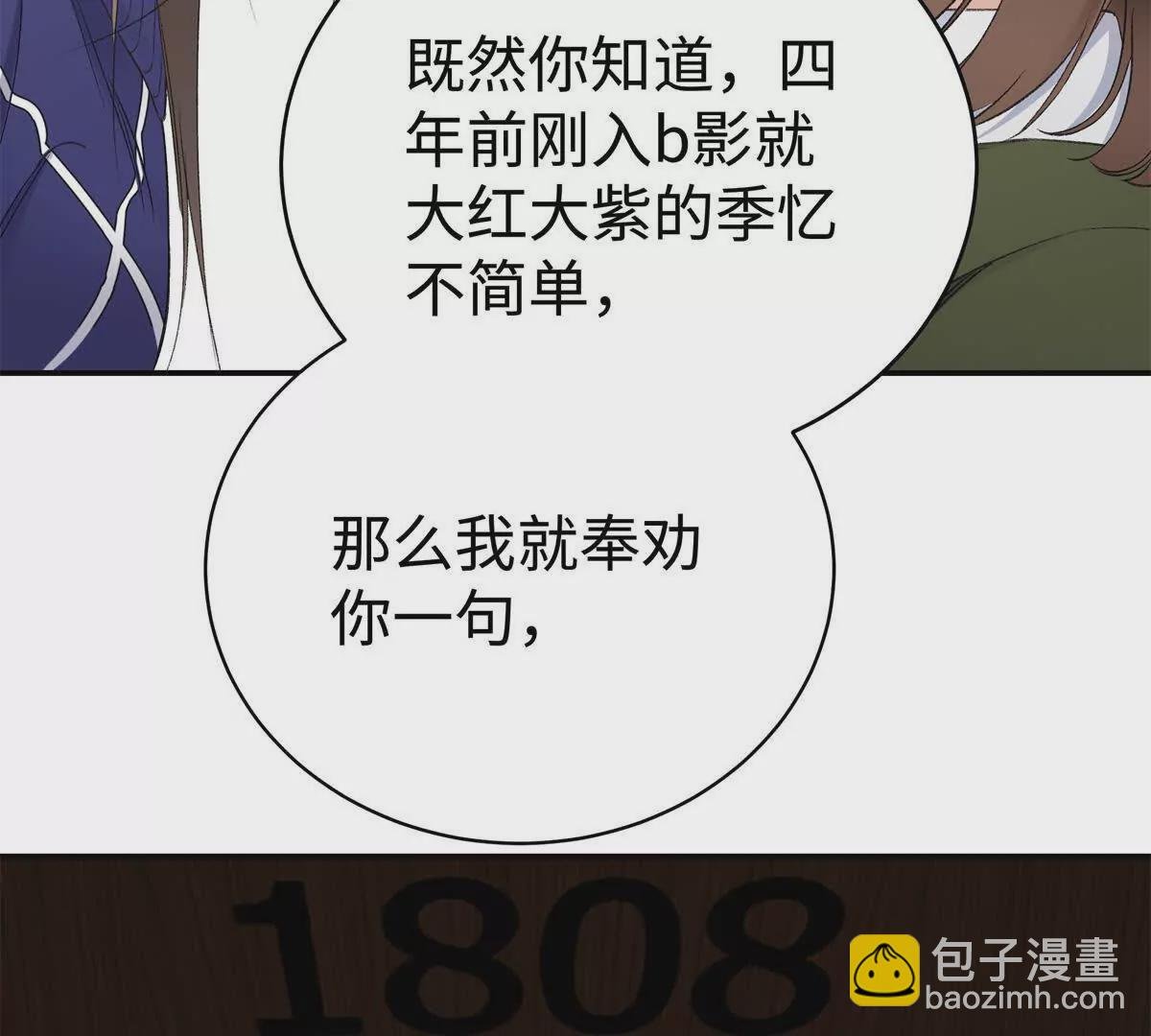 08 别招惹我！