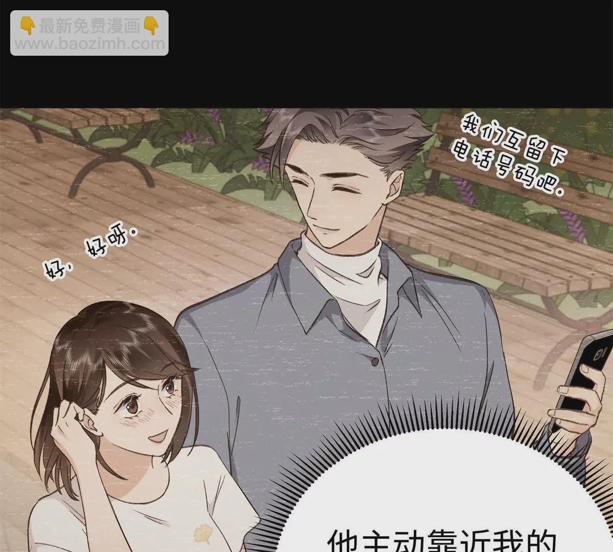 08 别招惹我！