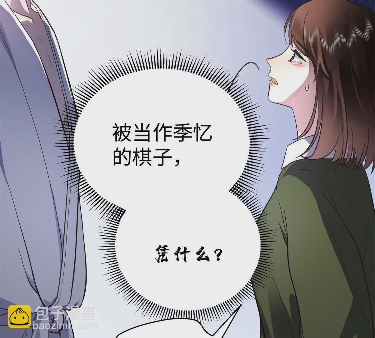 08 别招惹我！