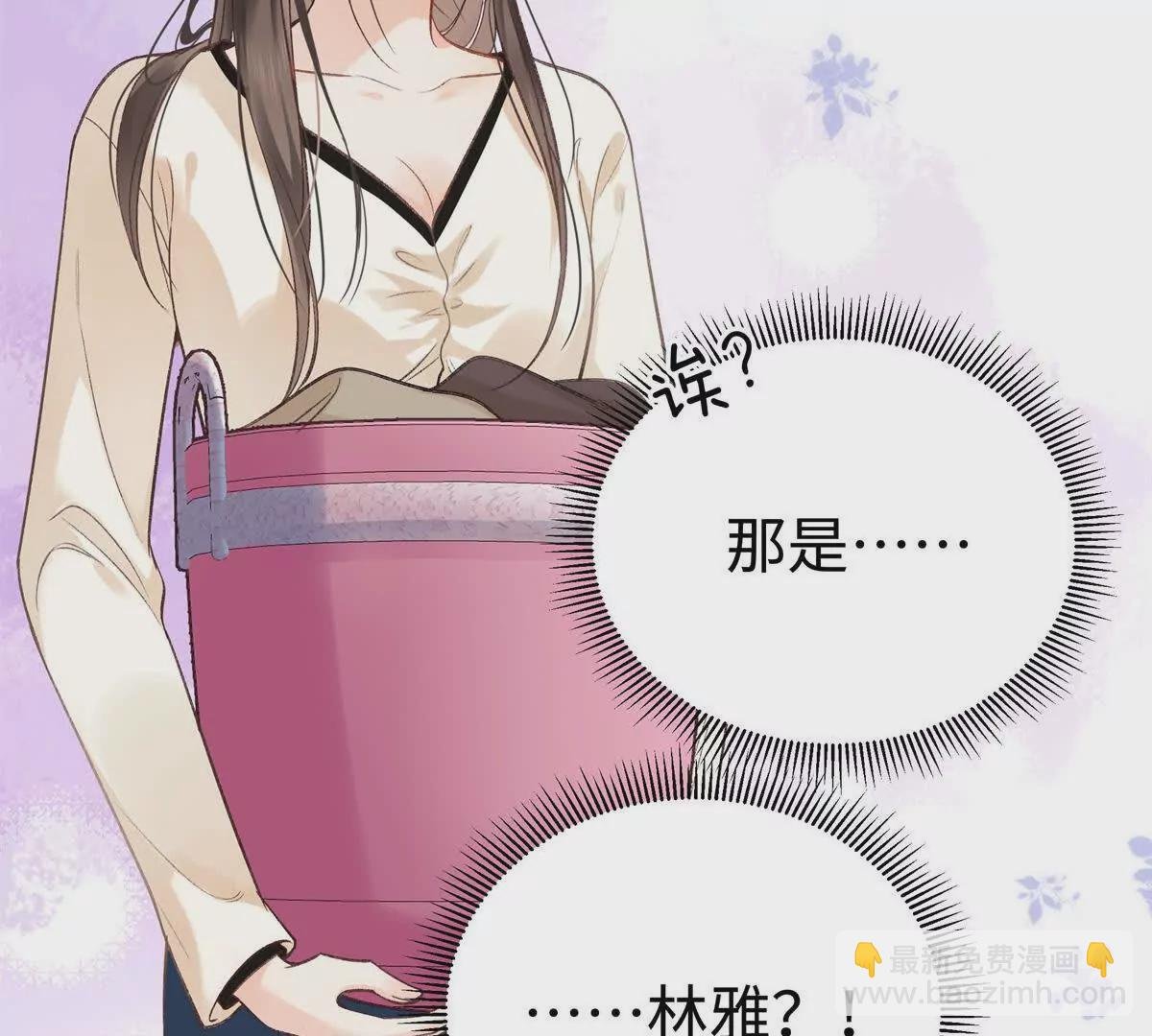 09 为她而来