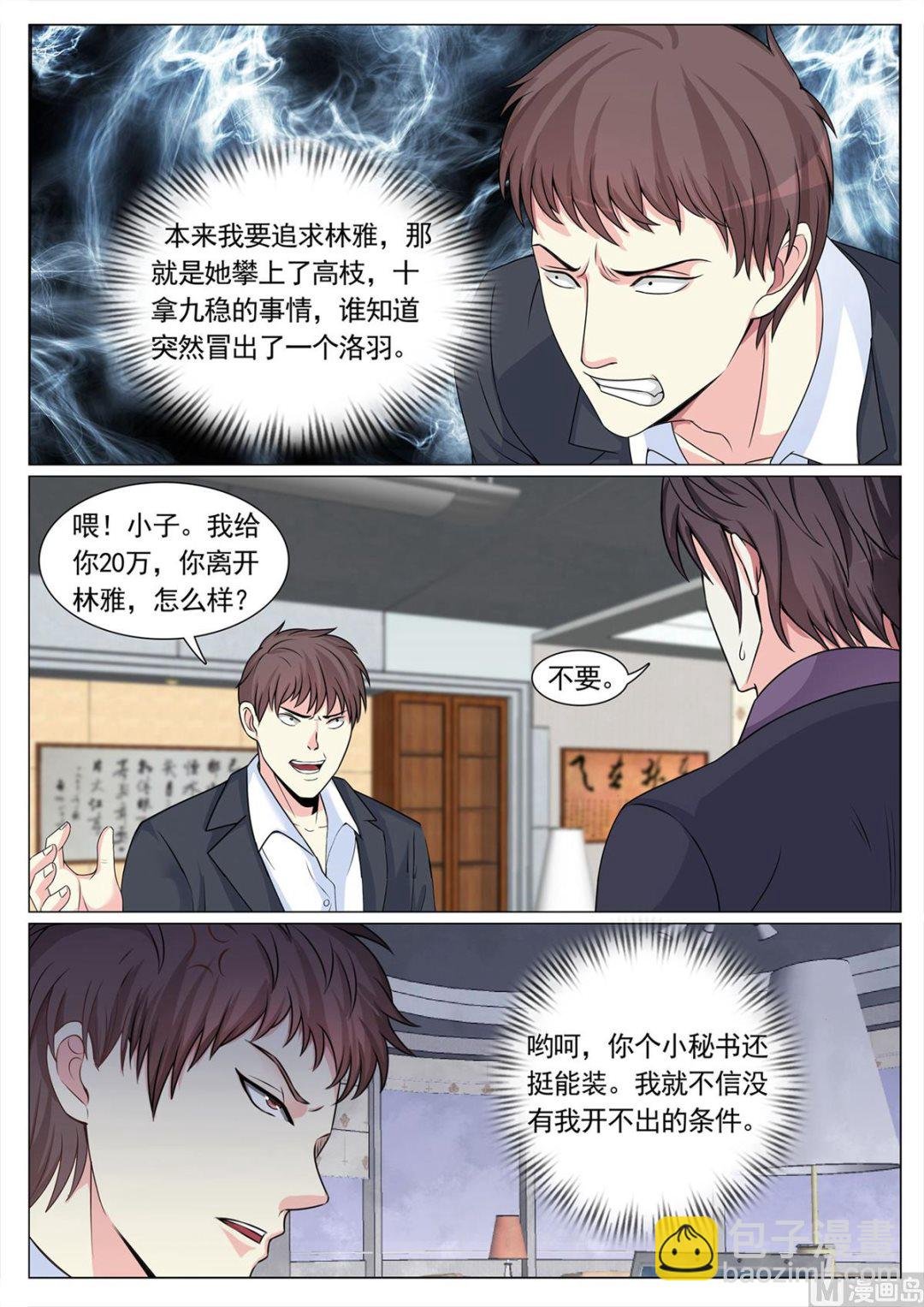 第104话