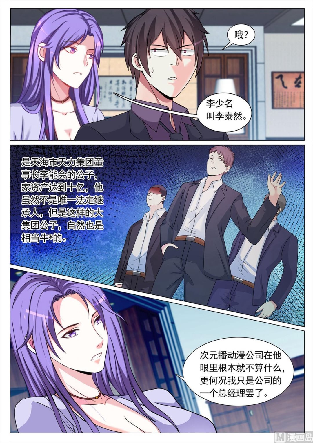 第104话