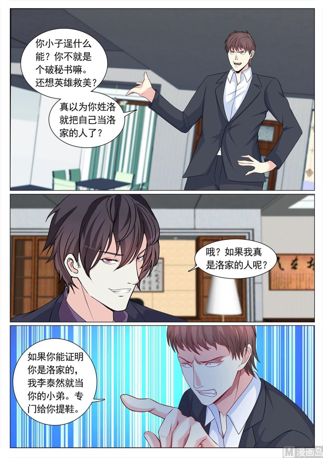 第104话