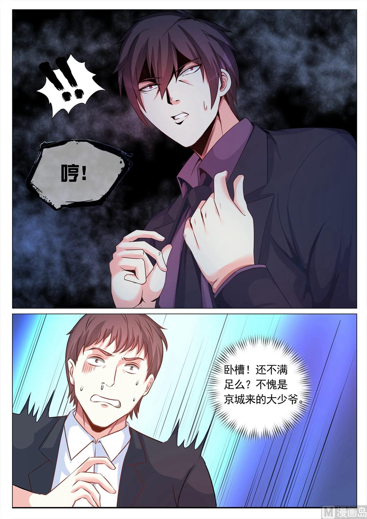 第105话