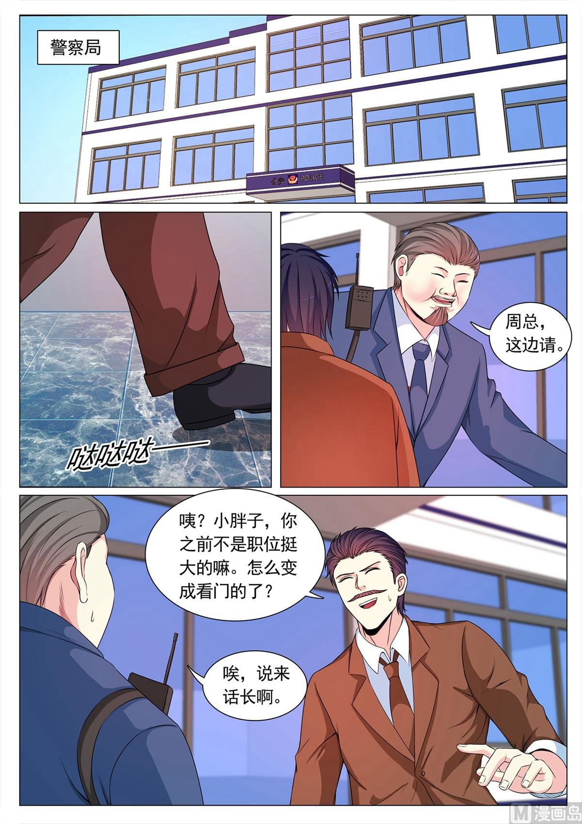第106话