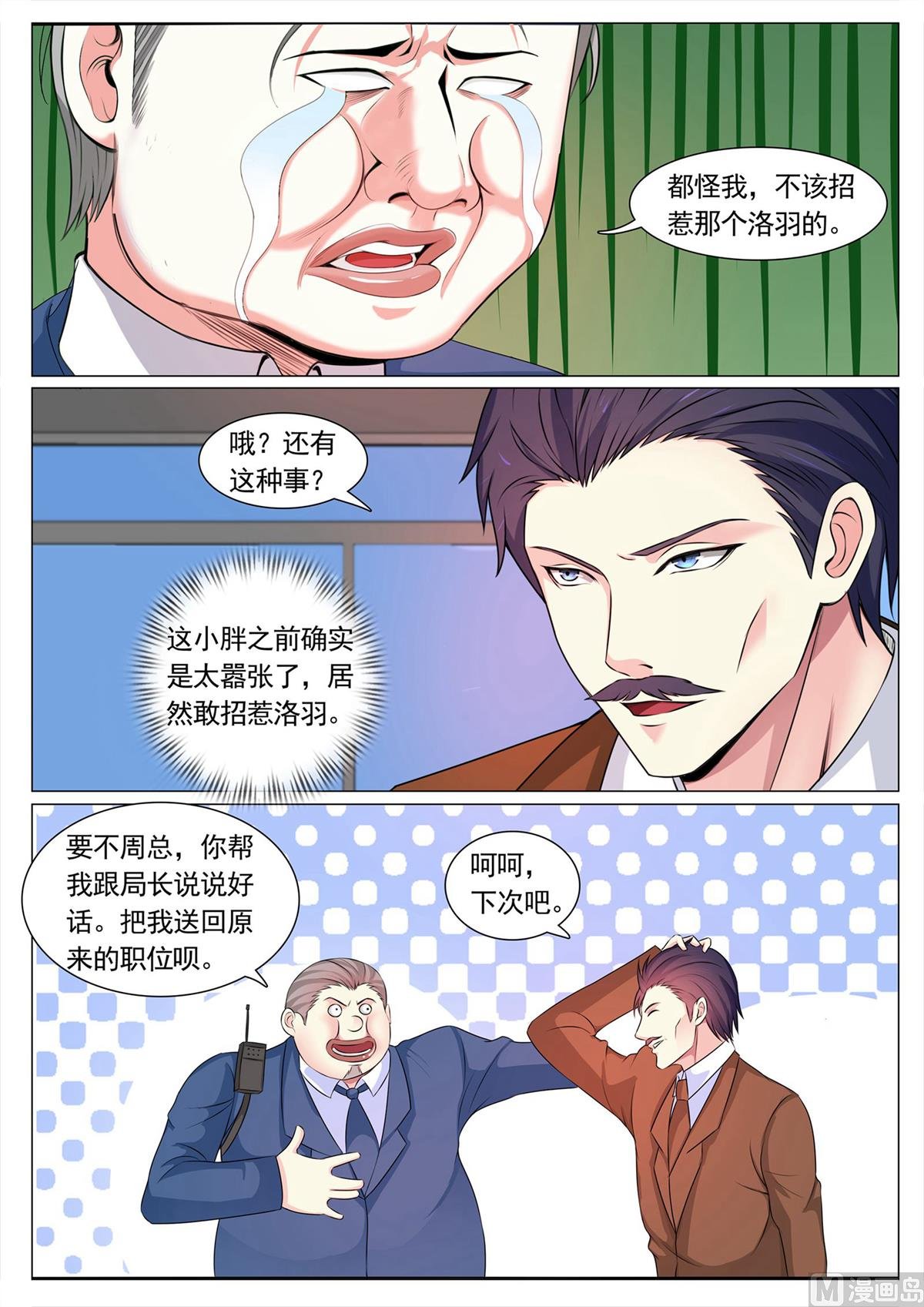 第106话
