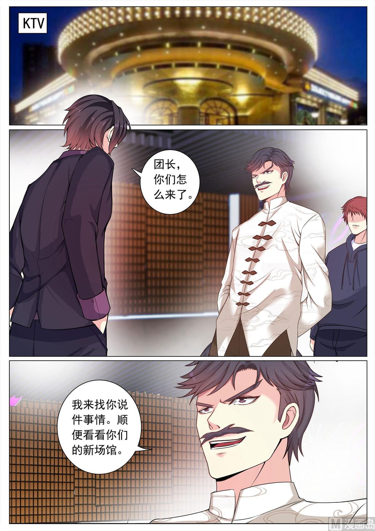 第108话