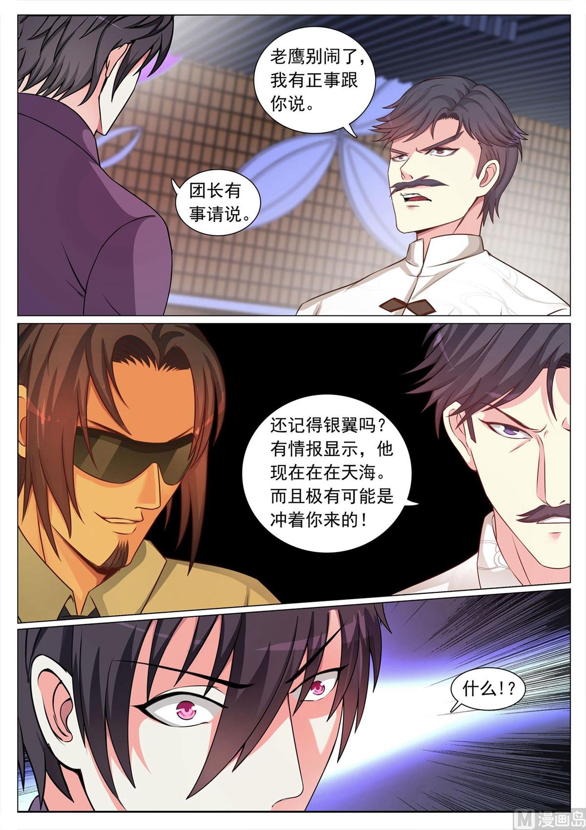 第108话