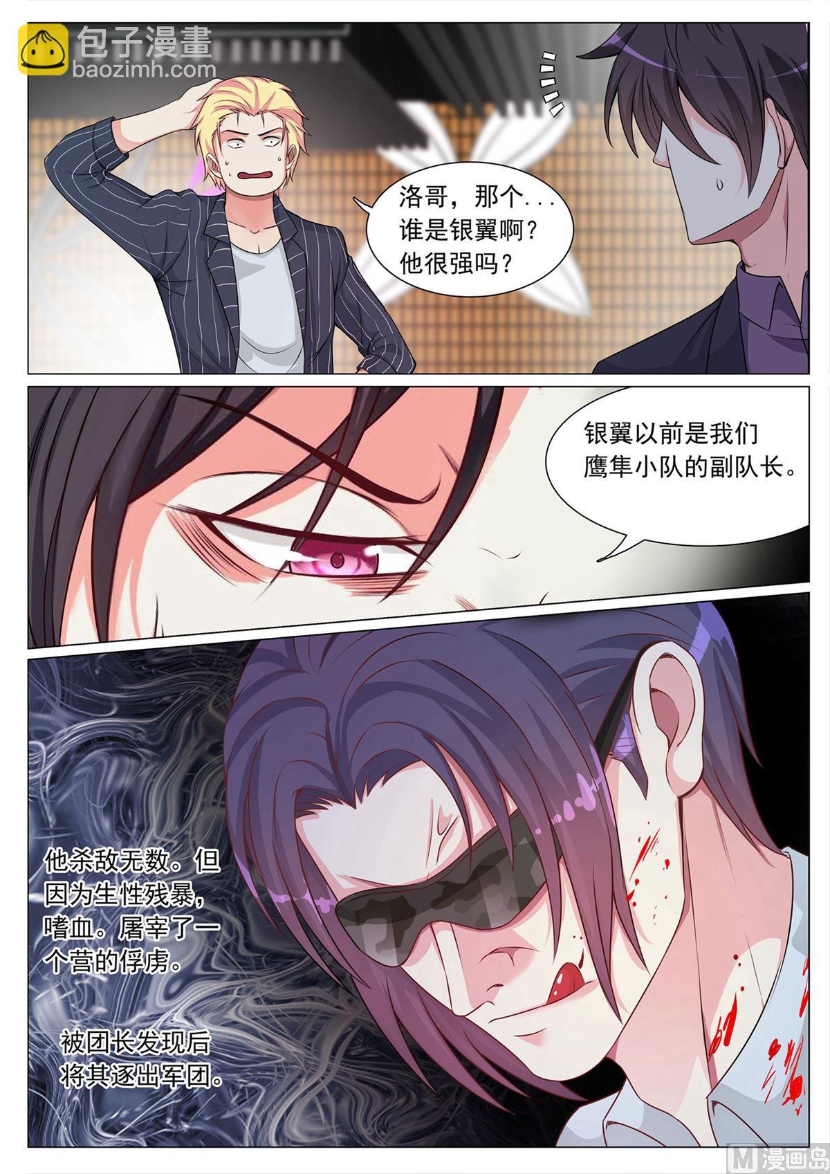 第108话