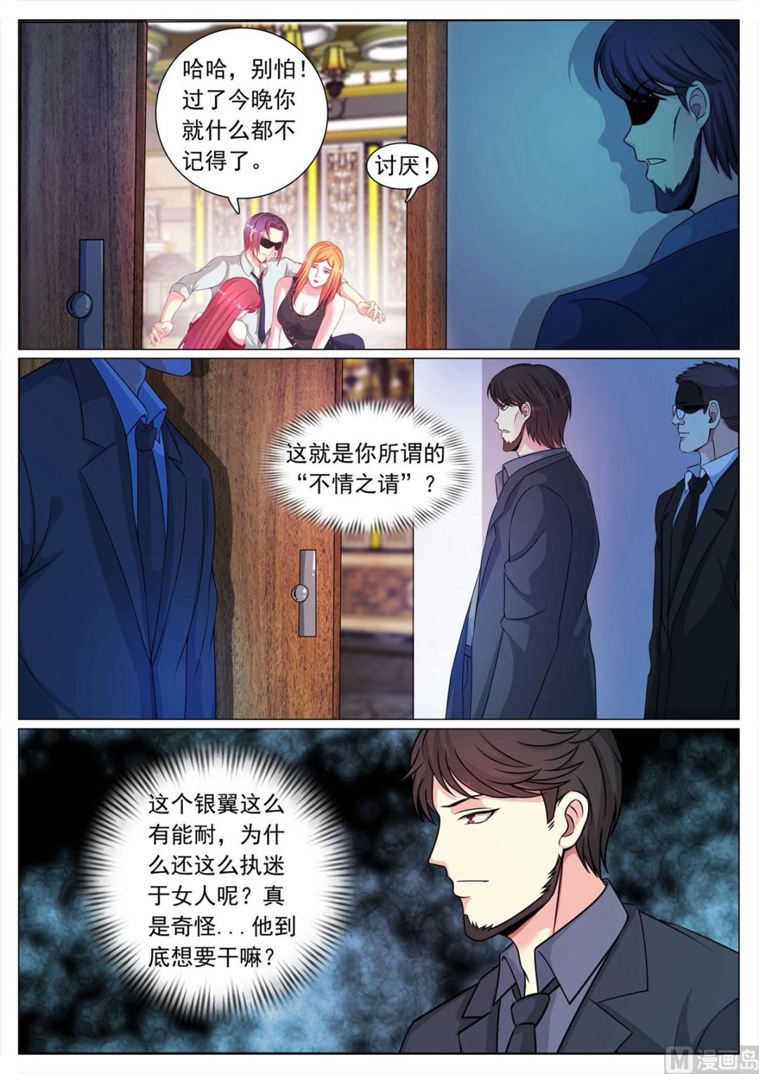 第108话