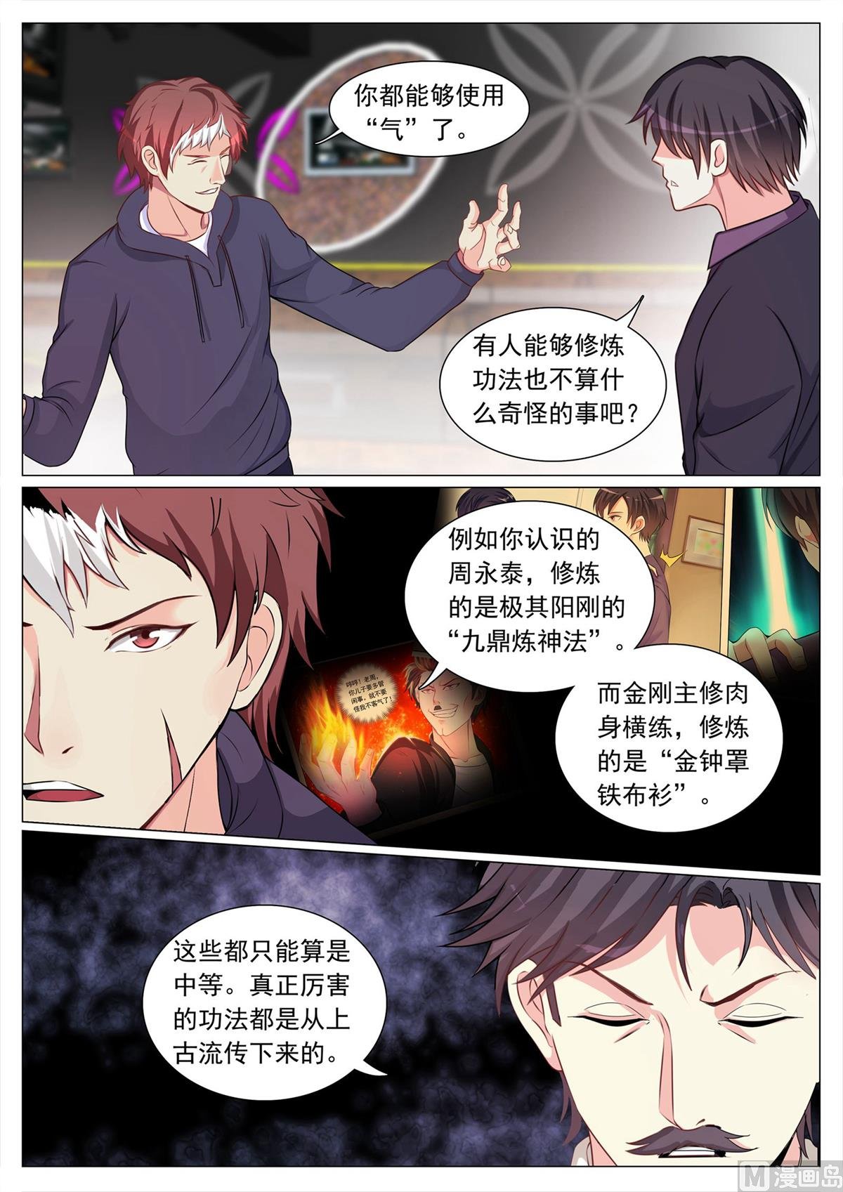 第109话