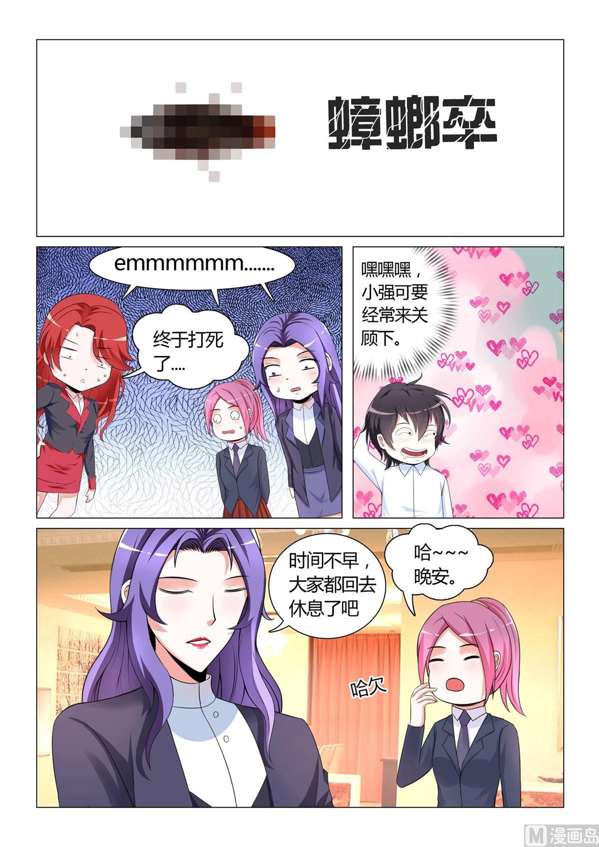 第11话