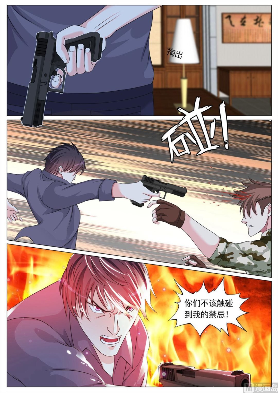 第112话