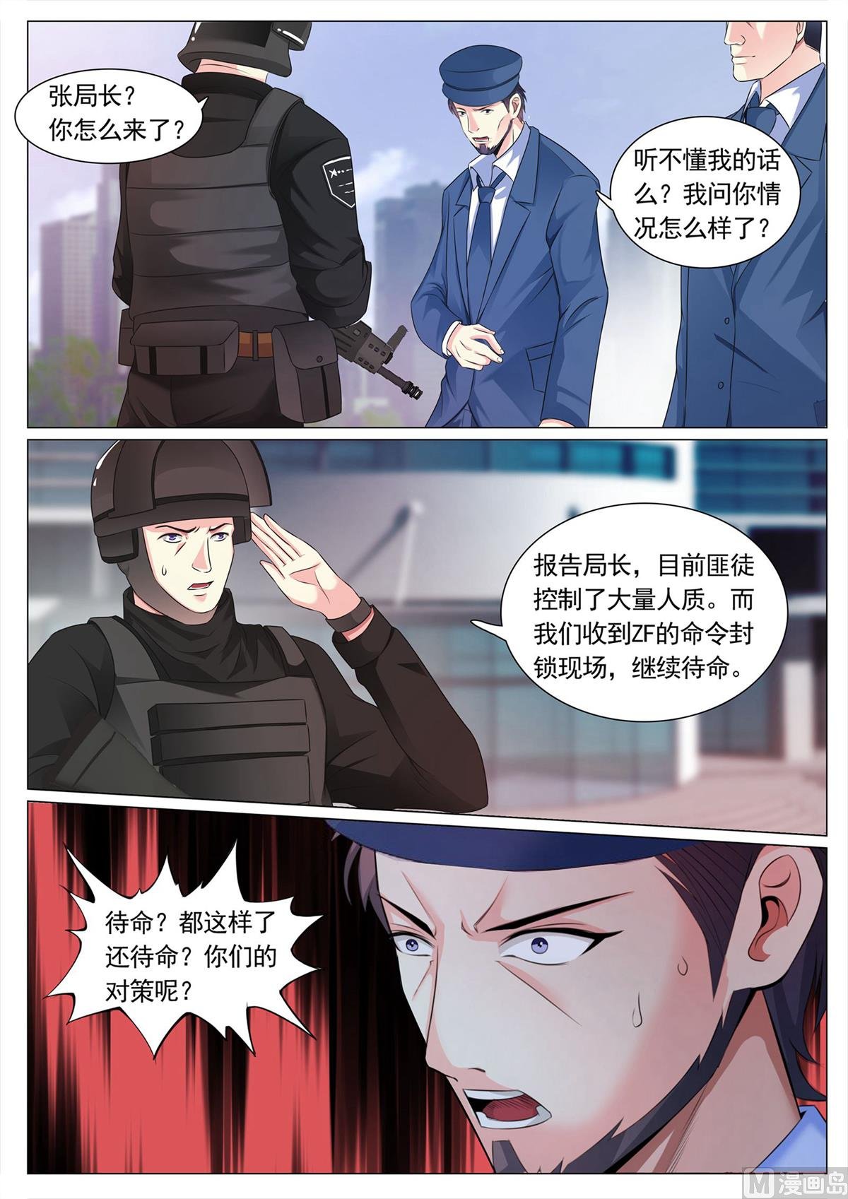 第113话