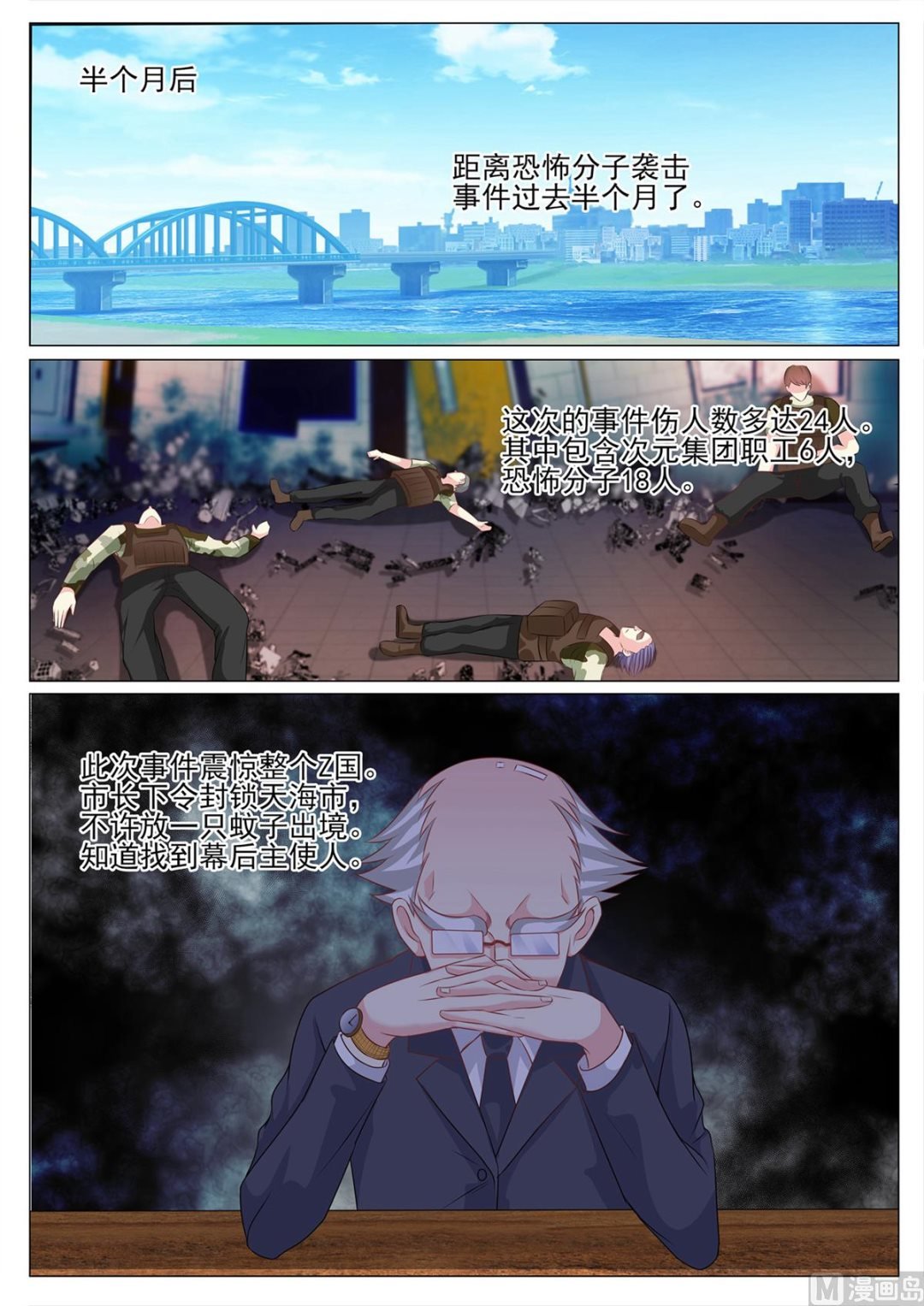 第117话