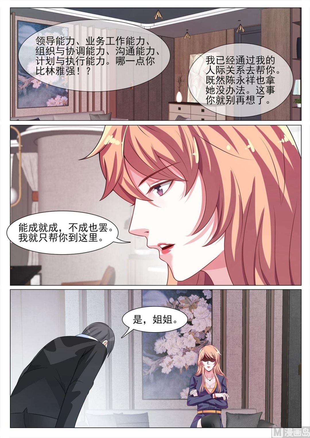 第123话