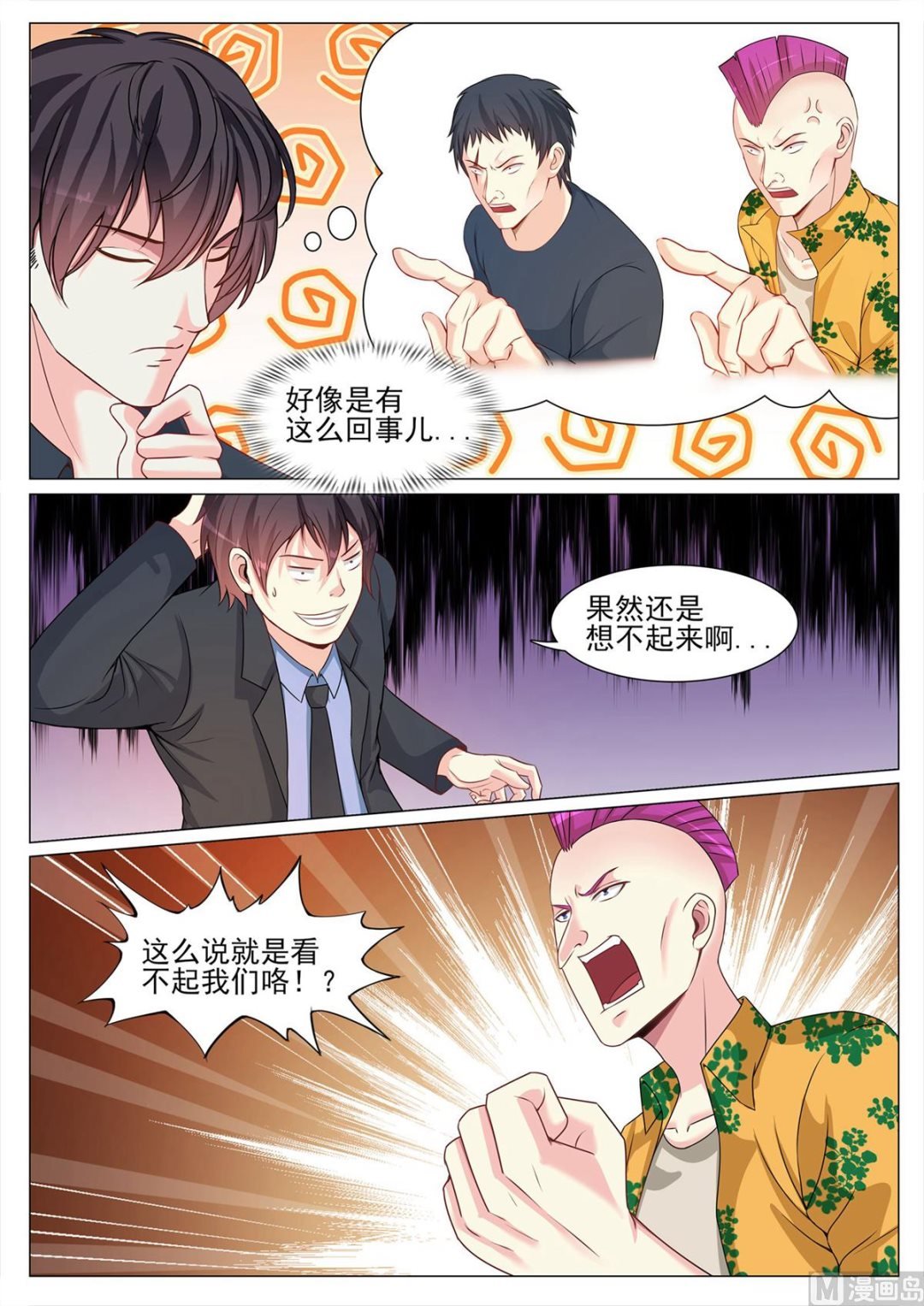 第124话