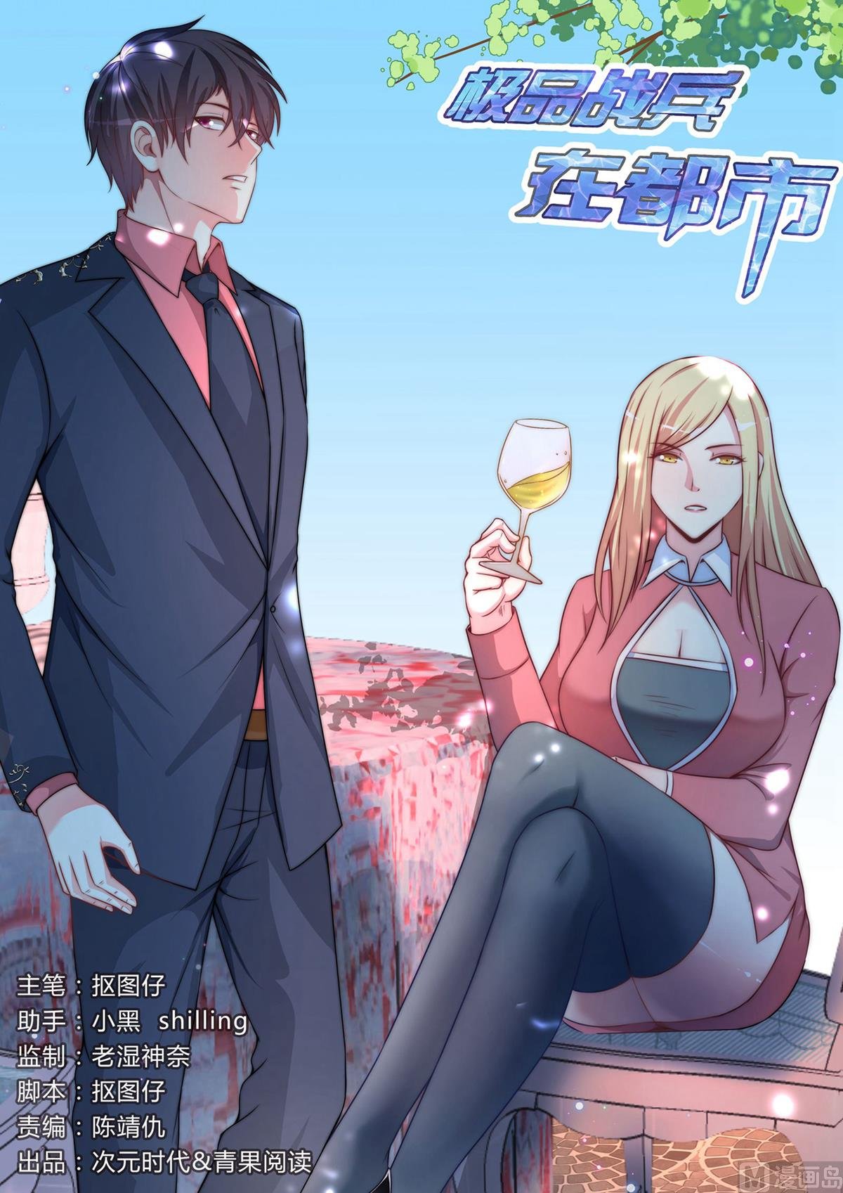 第125话