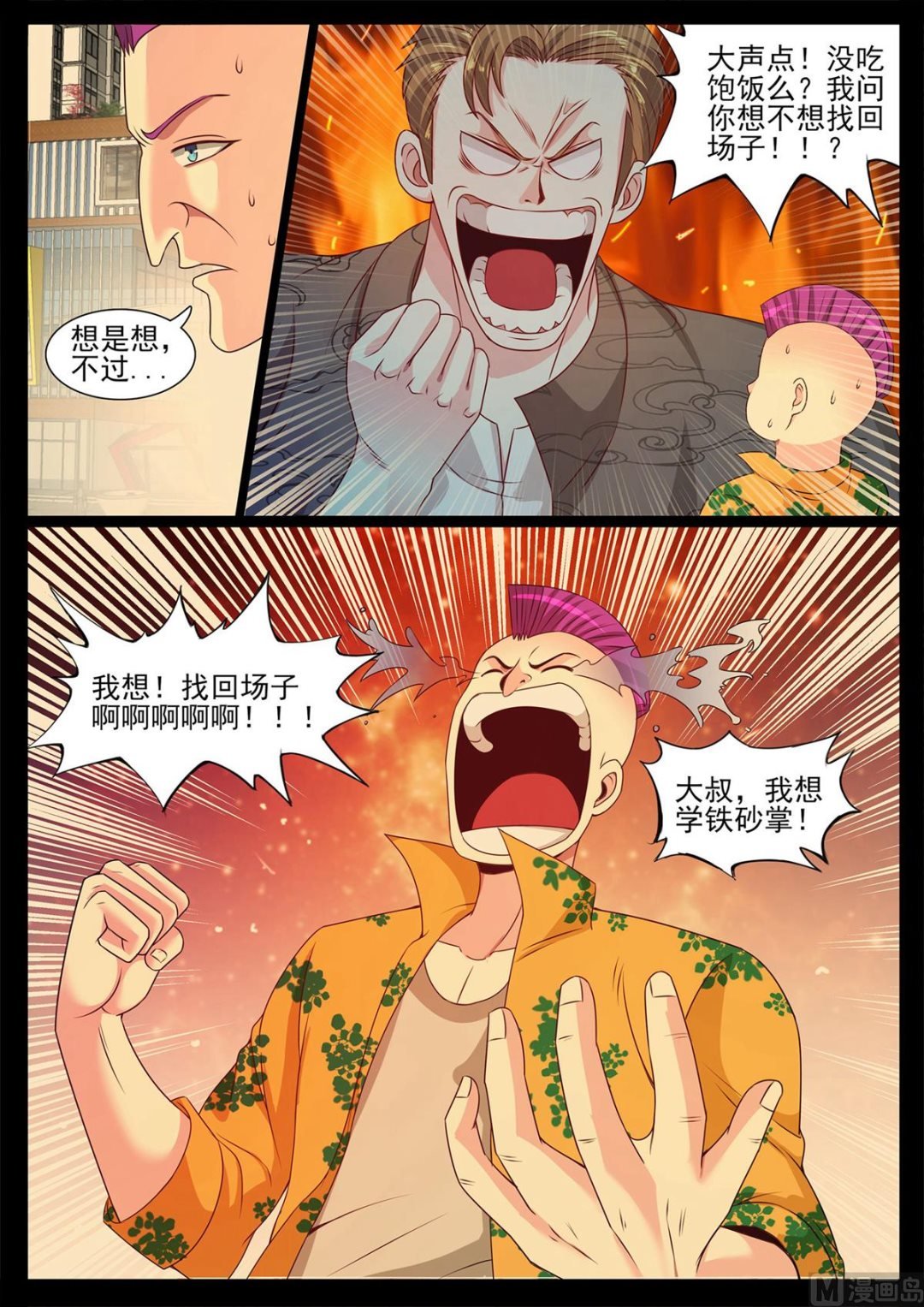 第125话