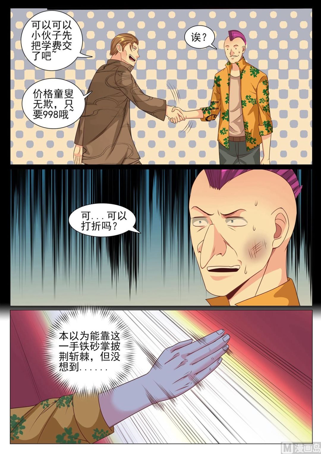 第125话