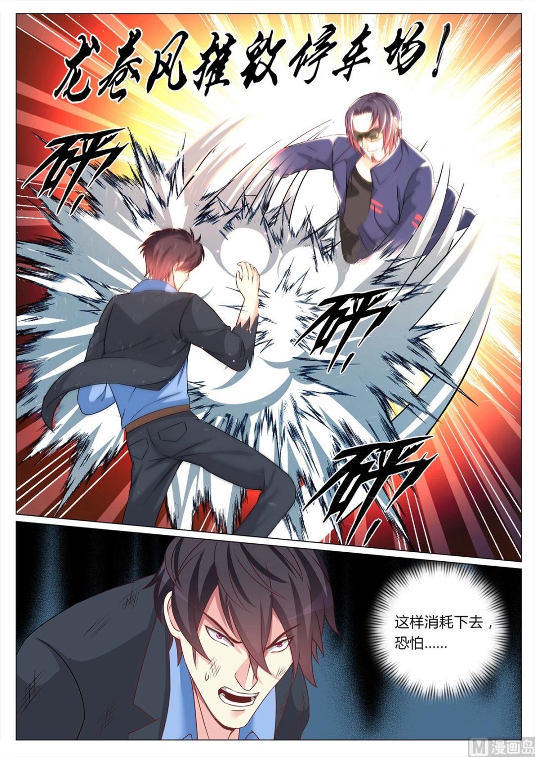 第126话