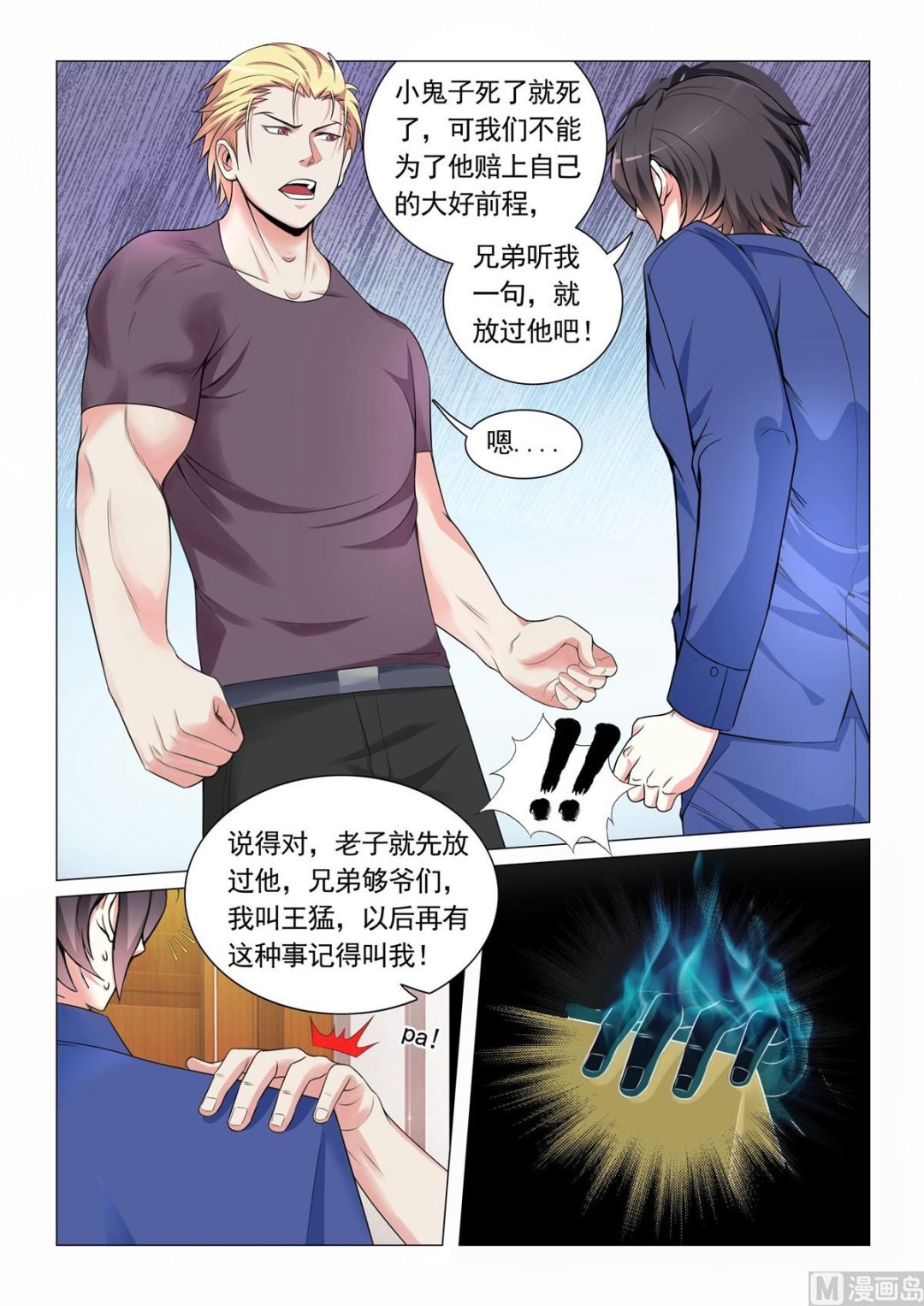第13话