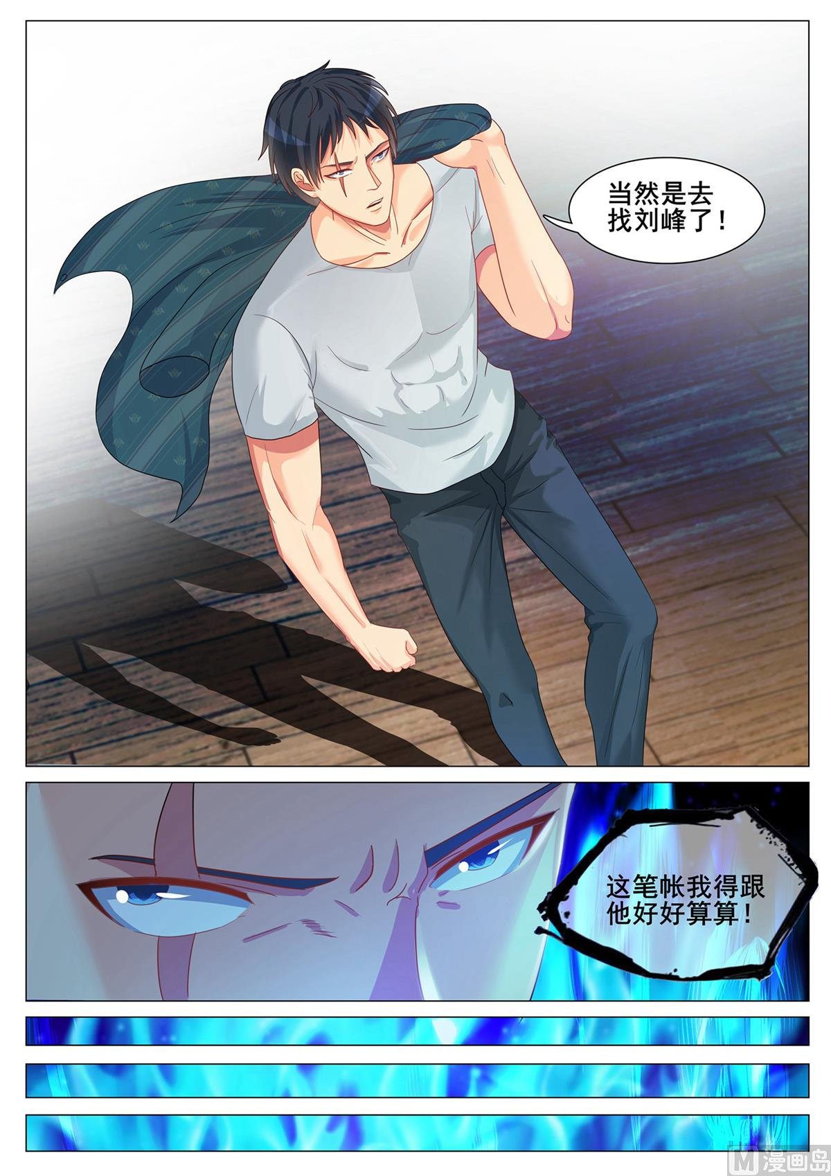 第138话